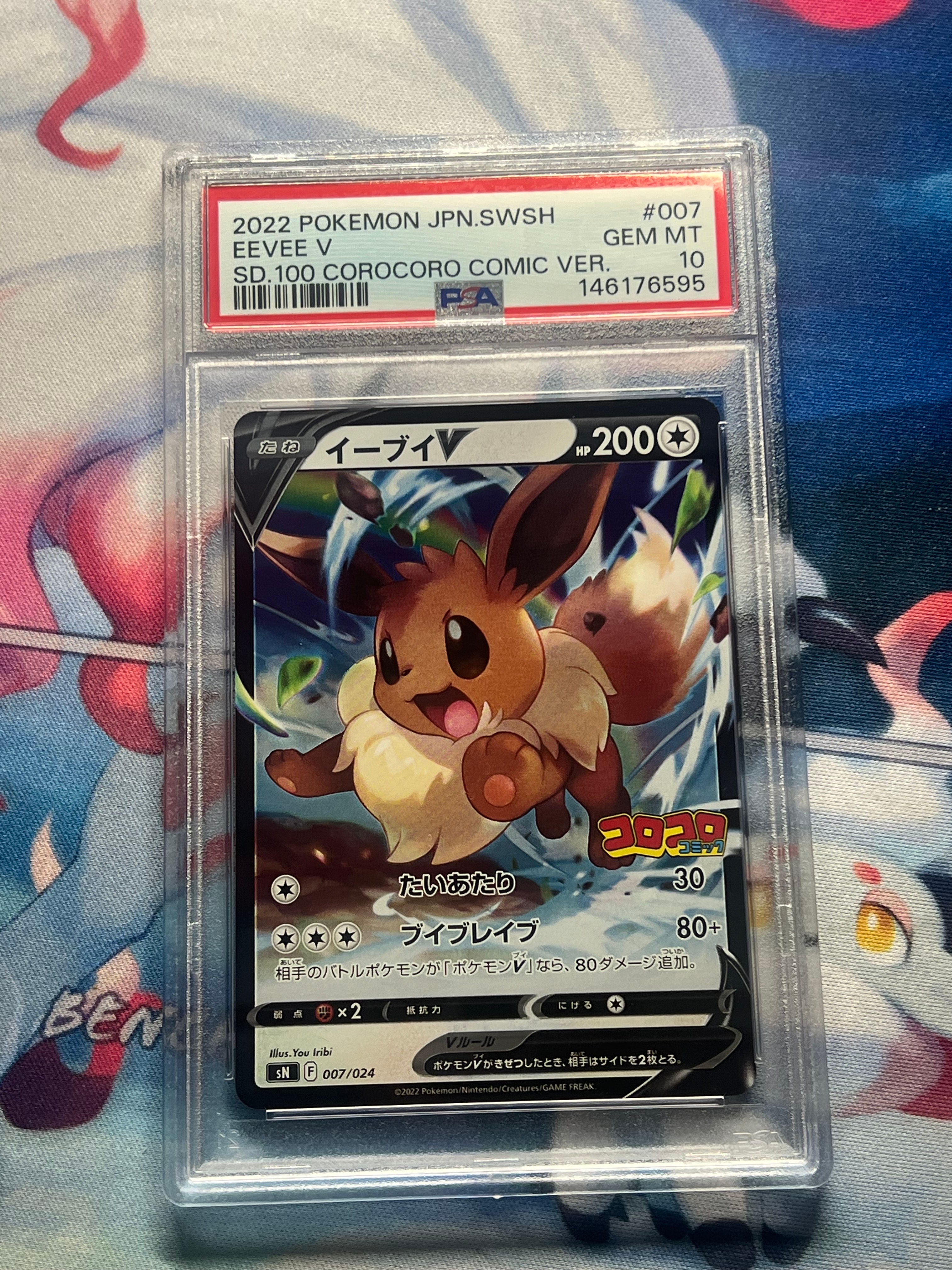 【新品未使用】ポケモンカード151 コイキングマスター・リザードンEX SR リザードンex SR（185/165）SV2A ポケモンカード151 – アニメノマツリ