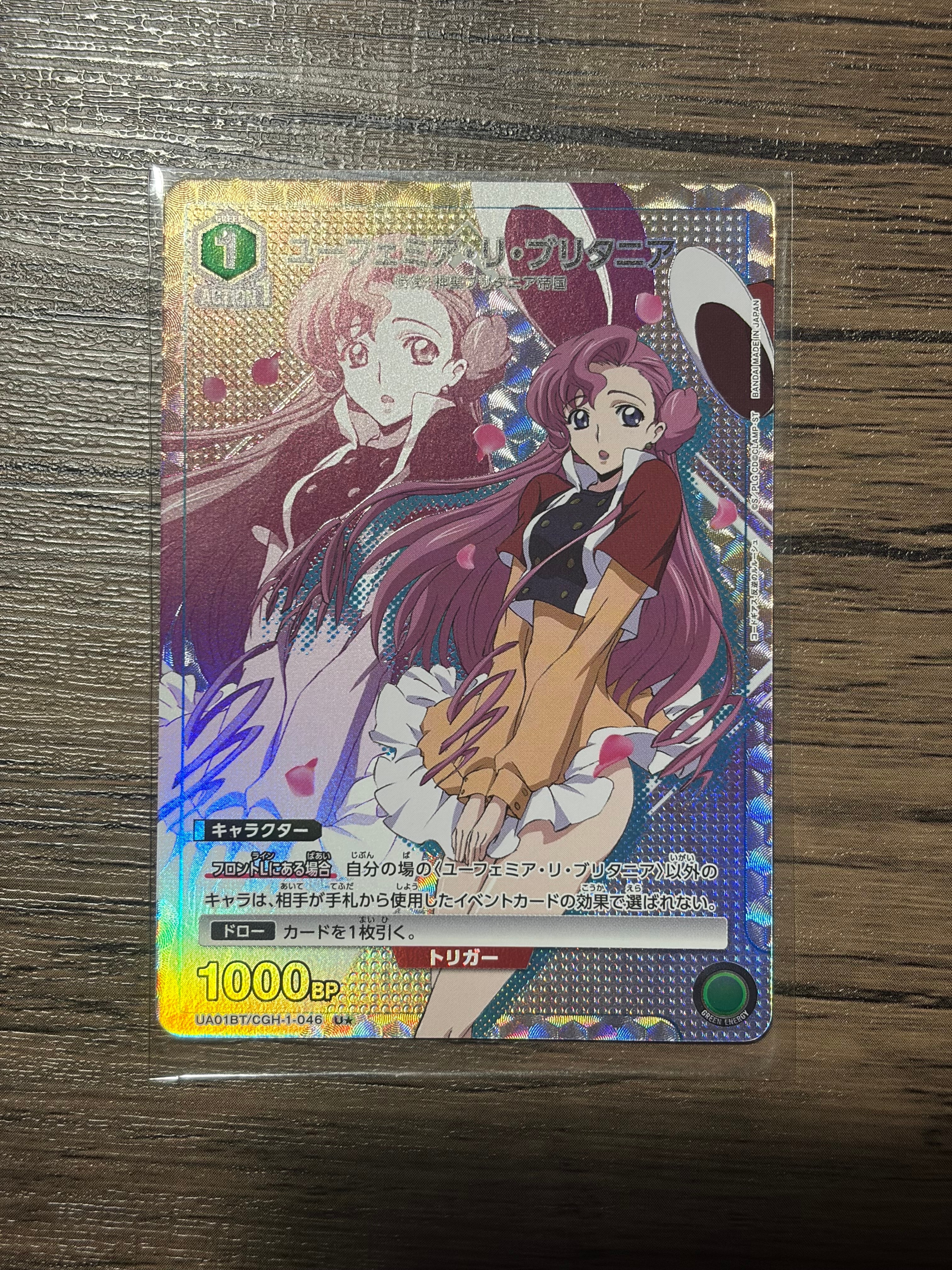 キリト：Winner UR [UAPR-SAO-1-041](プロモーションカード「ユニオン