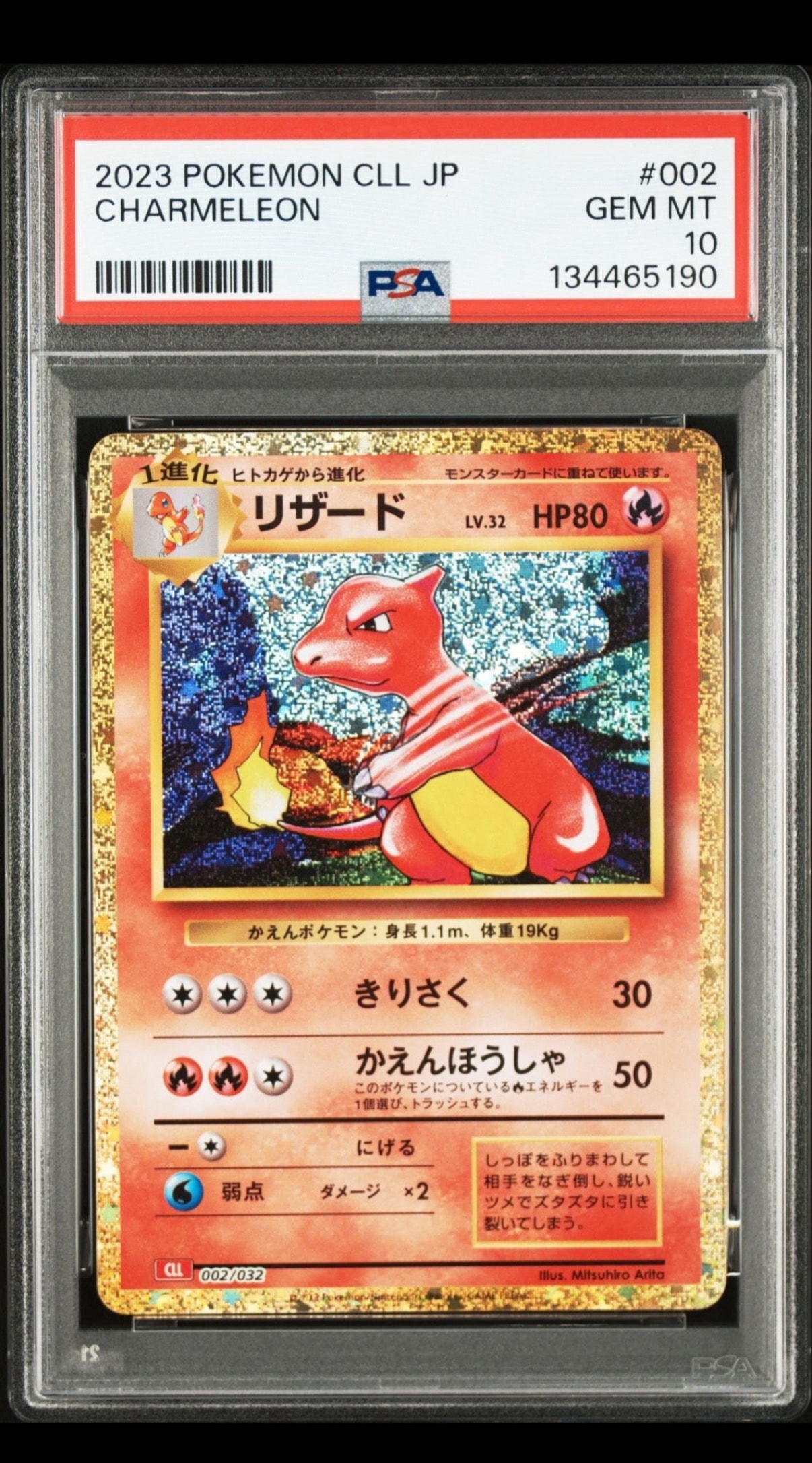 ポケモンカードゲーム Classic CLF PSA9 PSA10 PSA10 PSA10】リザード [CLL 002/032](ポケモンカードゲーム Classic) 1枚の