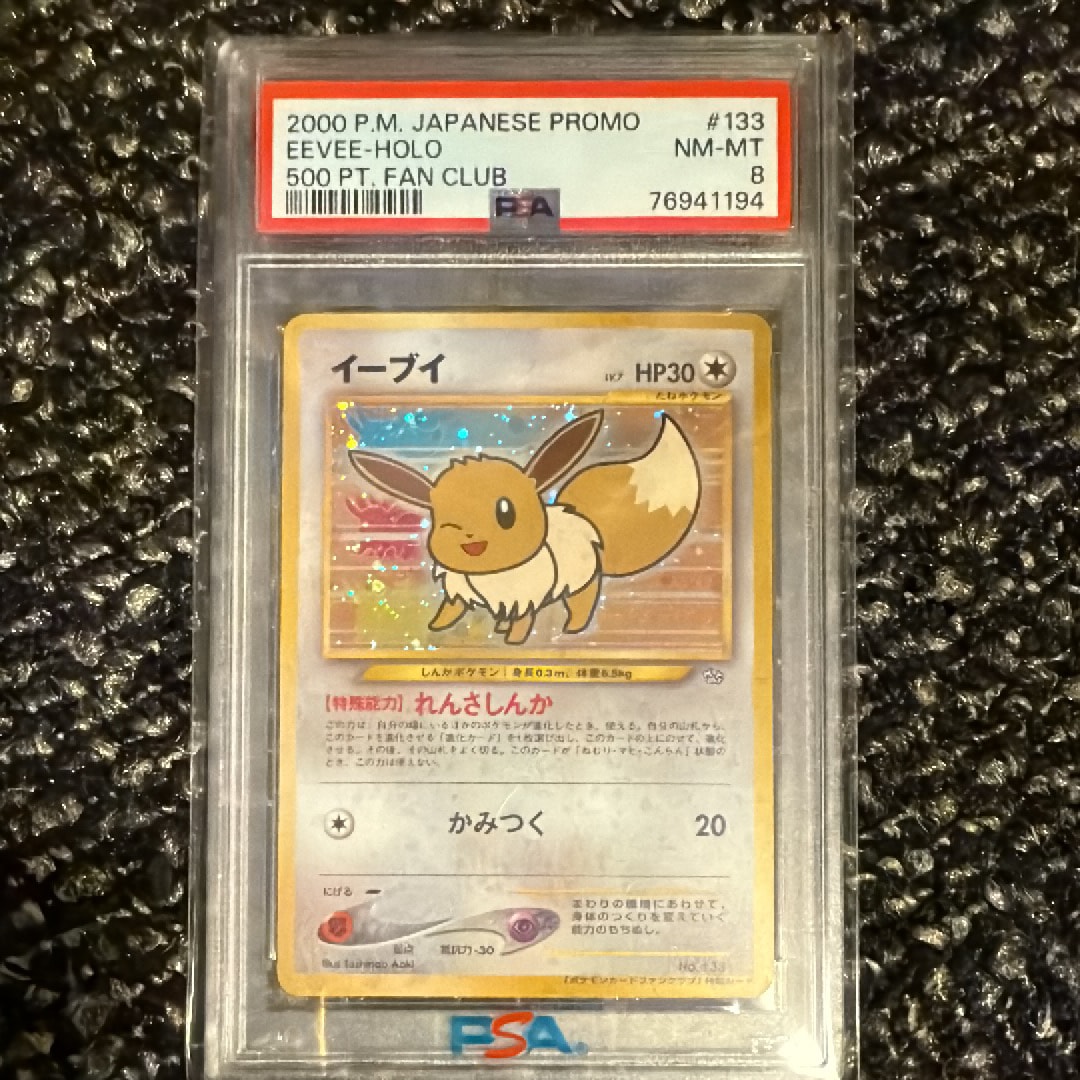 イーブイ ファンクラブ: 旧裏/プロモ[neo-P No.133](プロモーションカード「neo-P」)