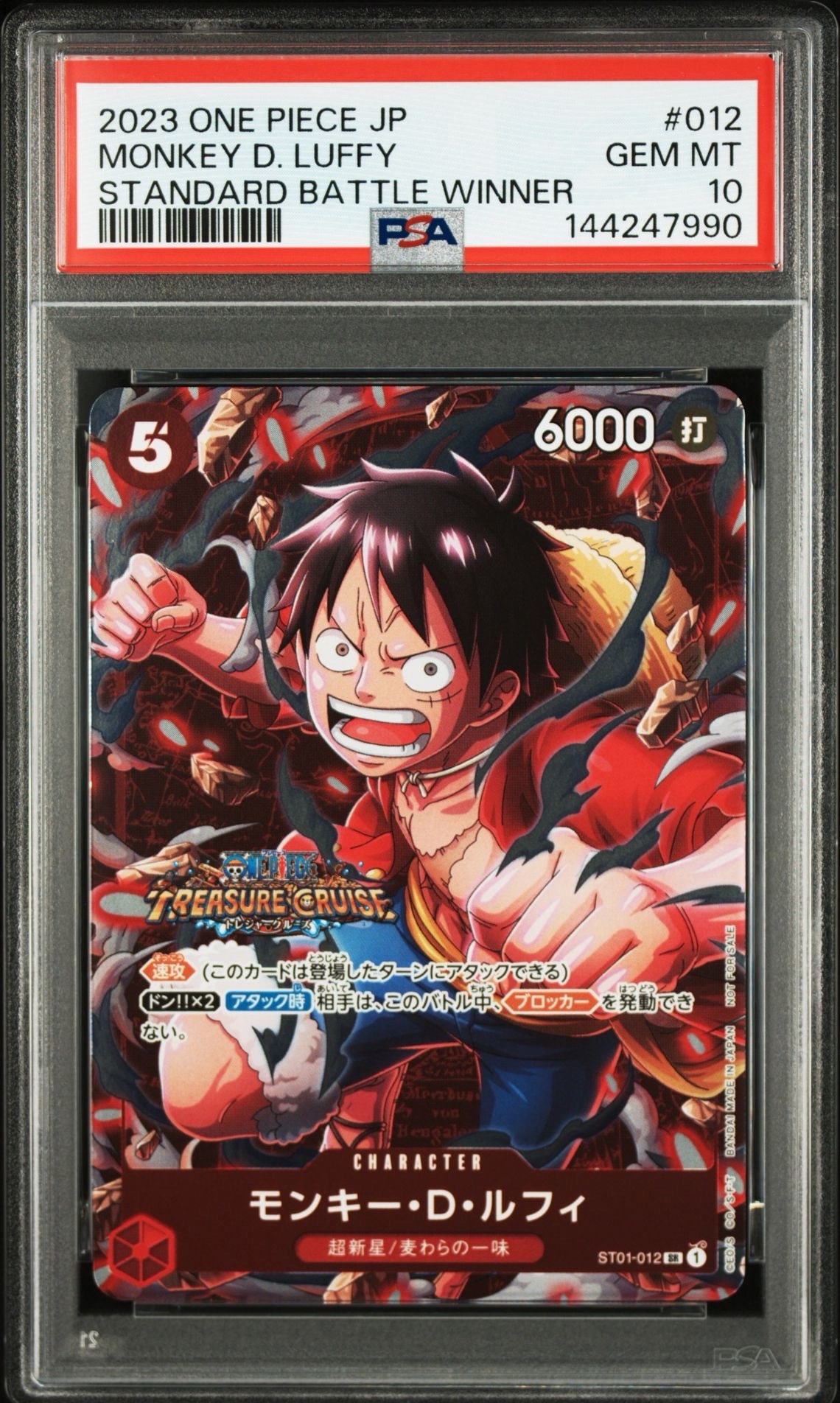 PSA10 モンキー・D・ルフィ SR [ST01-012] (新時代の主役) 新時代の主役 1周年スペシャルカード】モンキー・D・ルフィ ST01-012