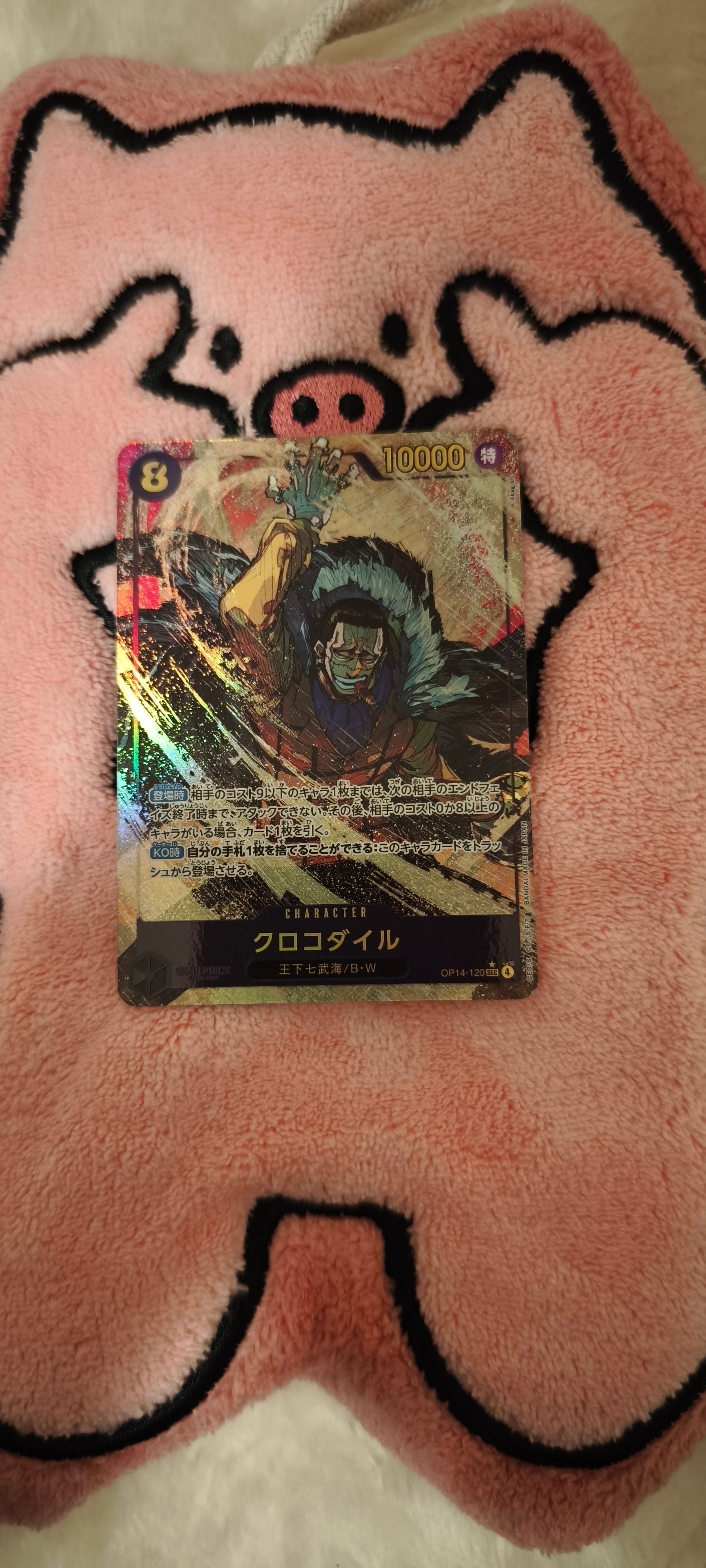 Crocodile SEC-P [OP14-120](Booster Pack "THE AZURE SEA'S SEVEN")