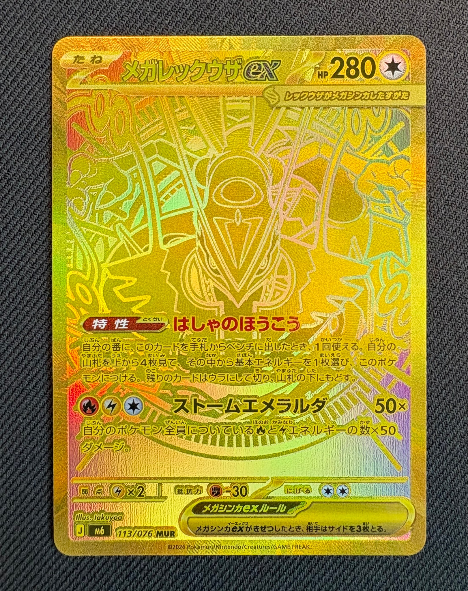 レックウザEX4枚セット メガレックウザEX | ポケモンカードゲーム公式