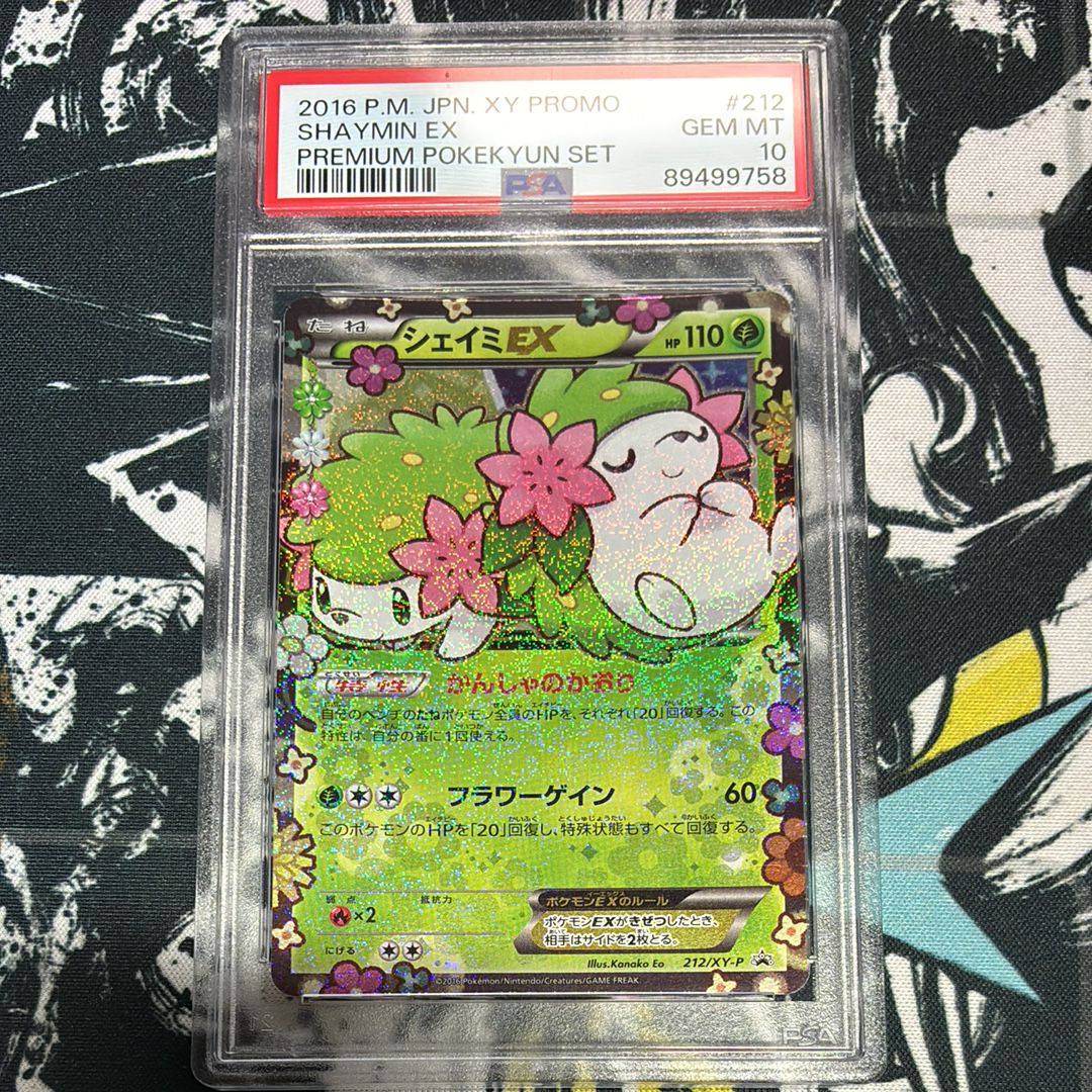 シェイミEX: プロモ[XY-P 212/XY-P](プロモーションカード「XY-P」)