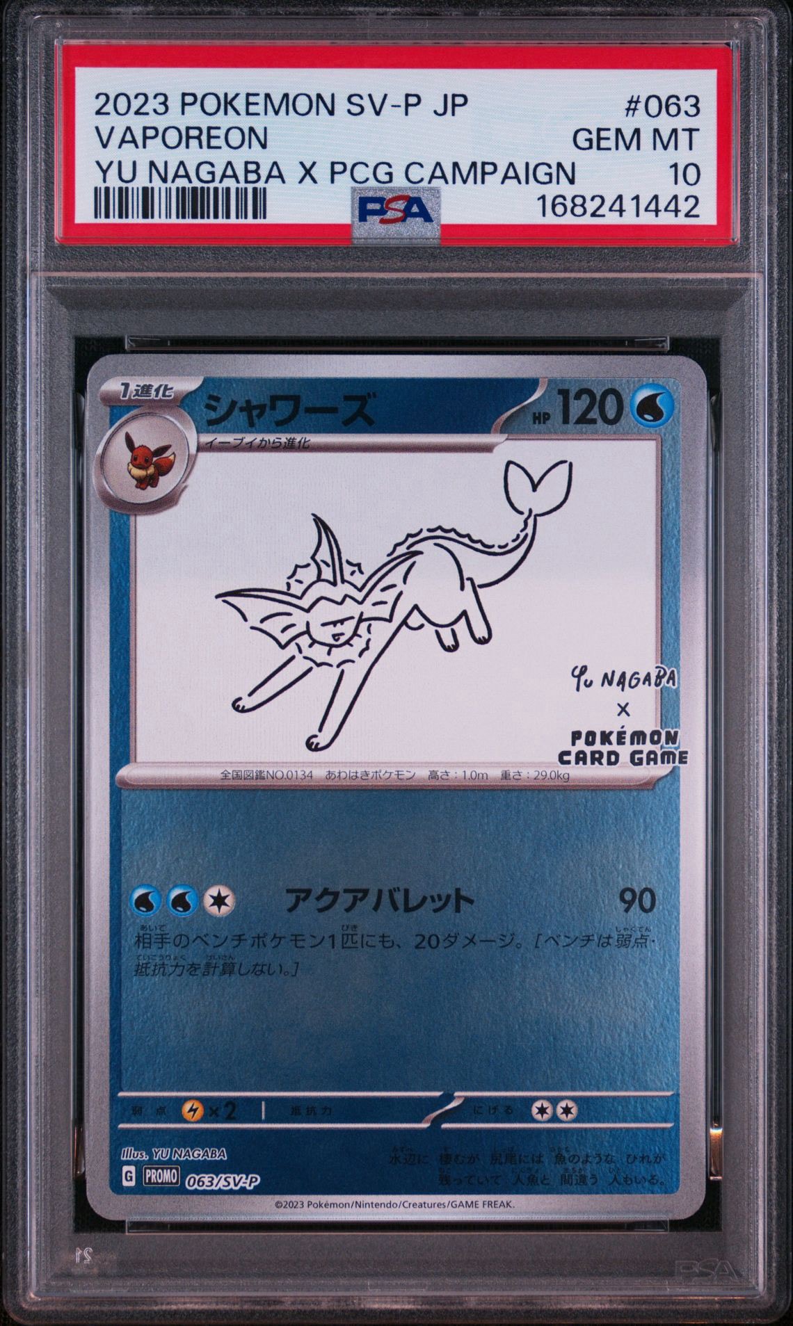 シャワーズ: プロモ [SV-P 063](「YU NAGABA×ポケモンカードゲーム