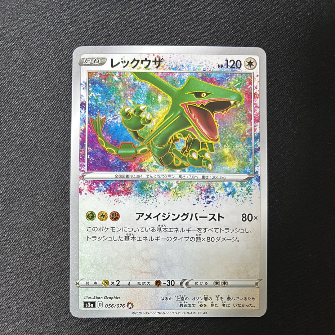 PSA 10 ミュウツー 181 キラ 月光の追跡 2007 Mewtwo 【公式通販】