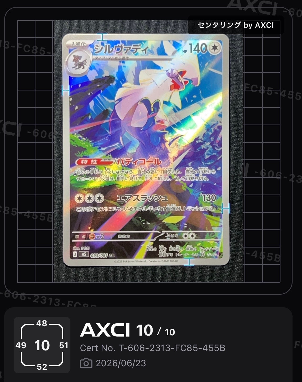 ルギアVSTAR: プロモ[325 S-P](プロモーションカード「S-P」)の新品