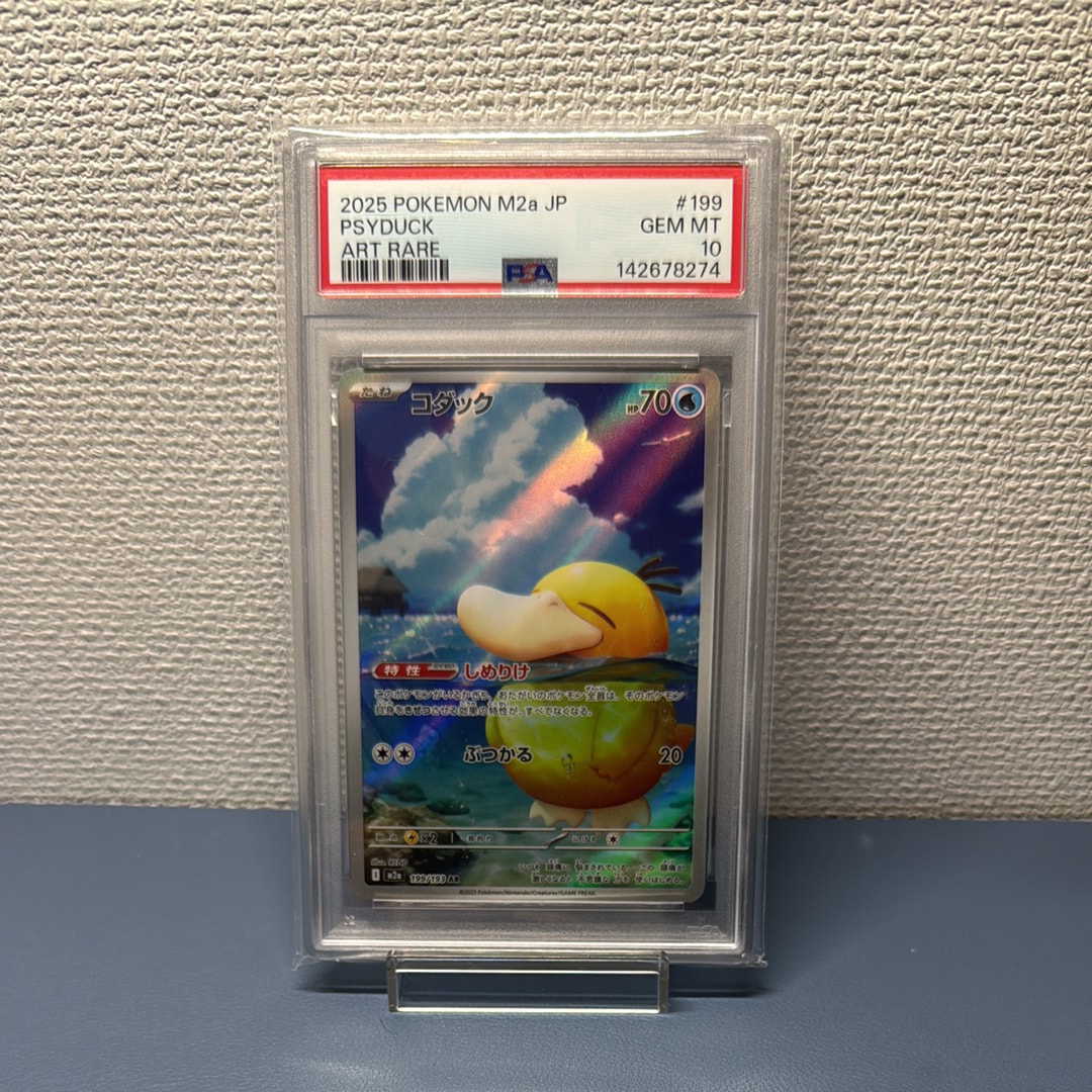 コダック AR [M2a 199/193](ハイクラスパック「MEGAドリームex」)
