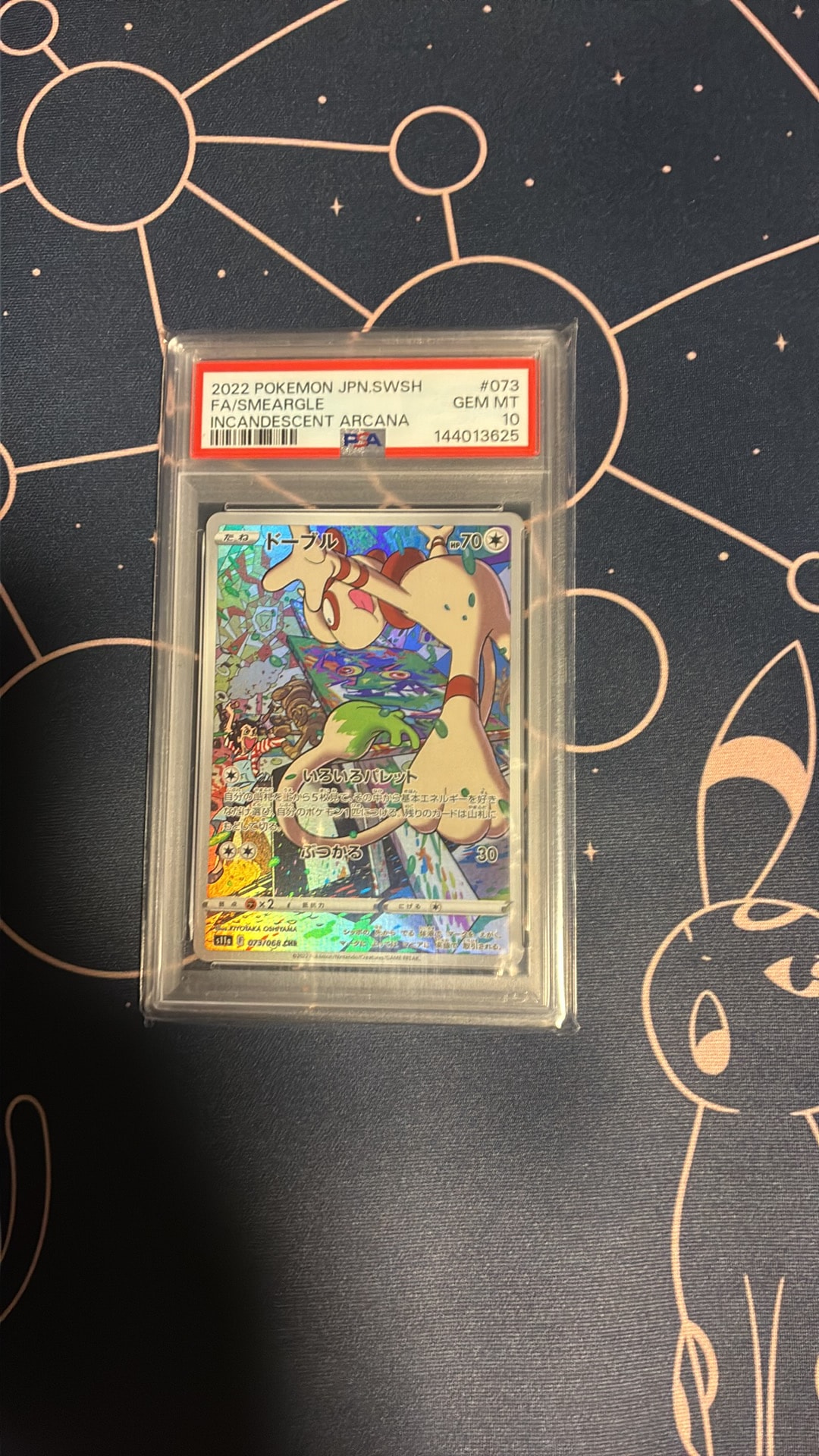 Smeargle CHR[s11a 073/068](Enhanced Expansion"Silver Tempest")