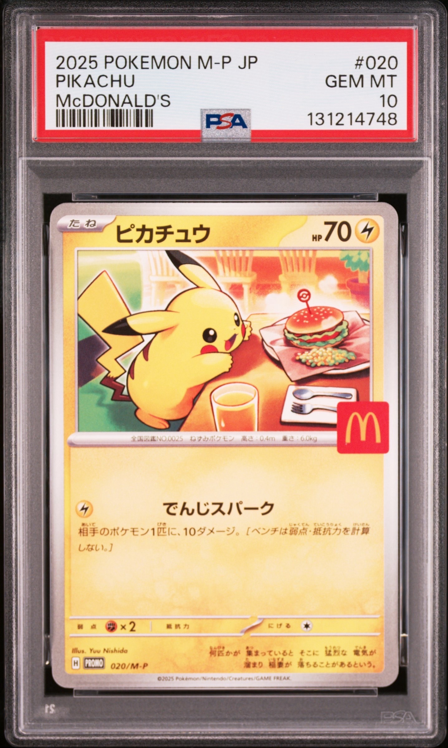 ピカチュウ P [M-P 020](プロモカードパック「マクドナルド ハッピーセット2025」)