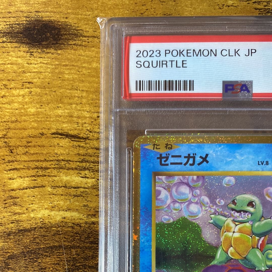 PSA 10]Squirtle [CLK 001/032](Pokemon Card Game Classic) | SNKRDUNK
