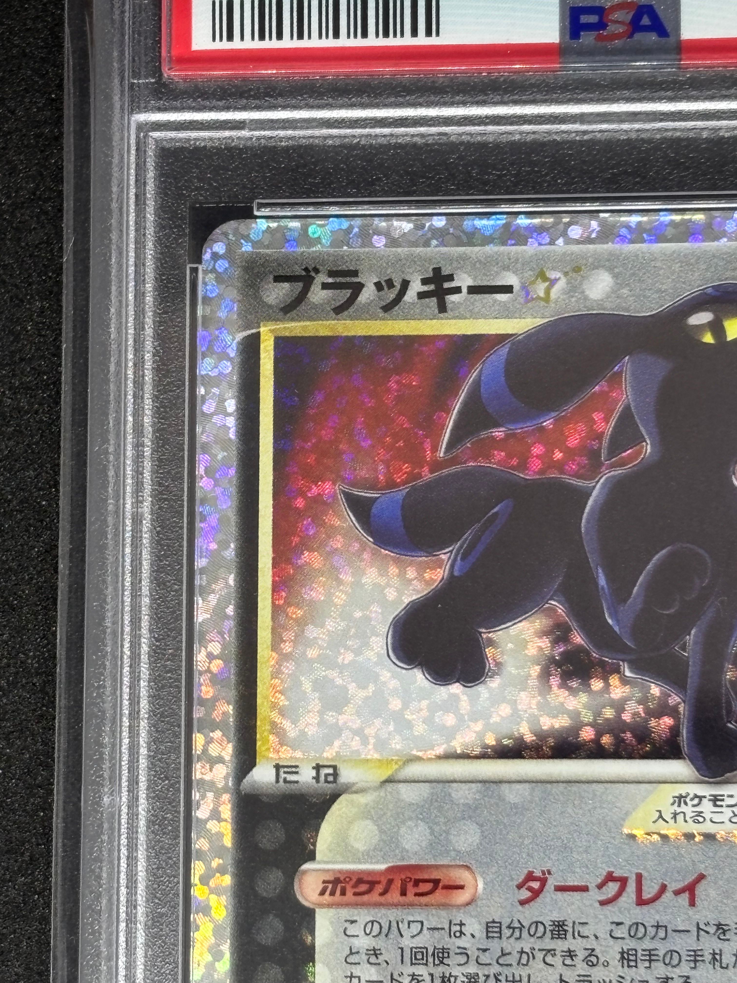 PSA 10]Umbreon: PROMO[S8a-P 012/025](Promo Card Pack 25th