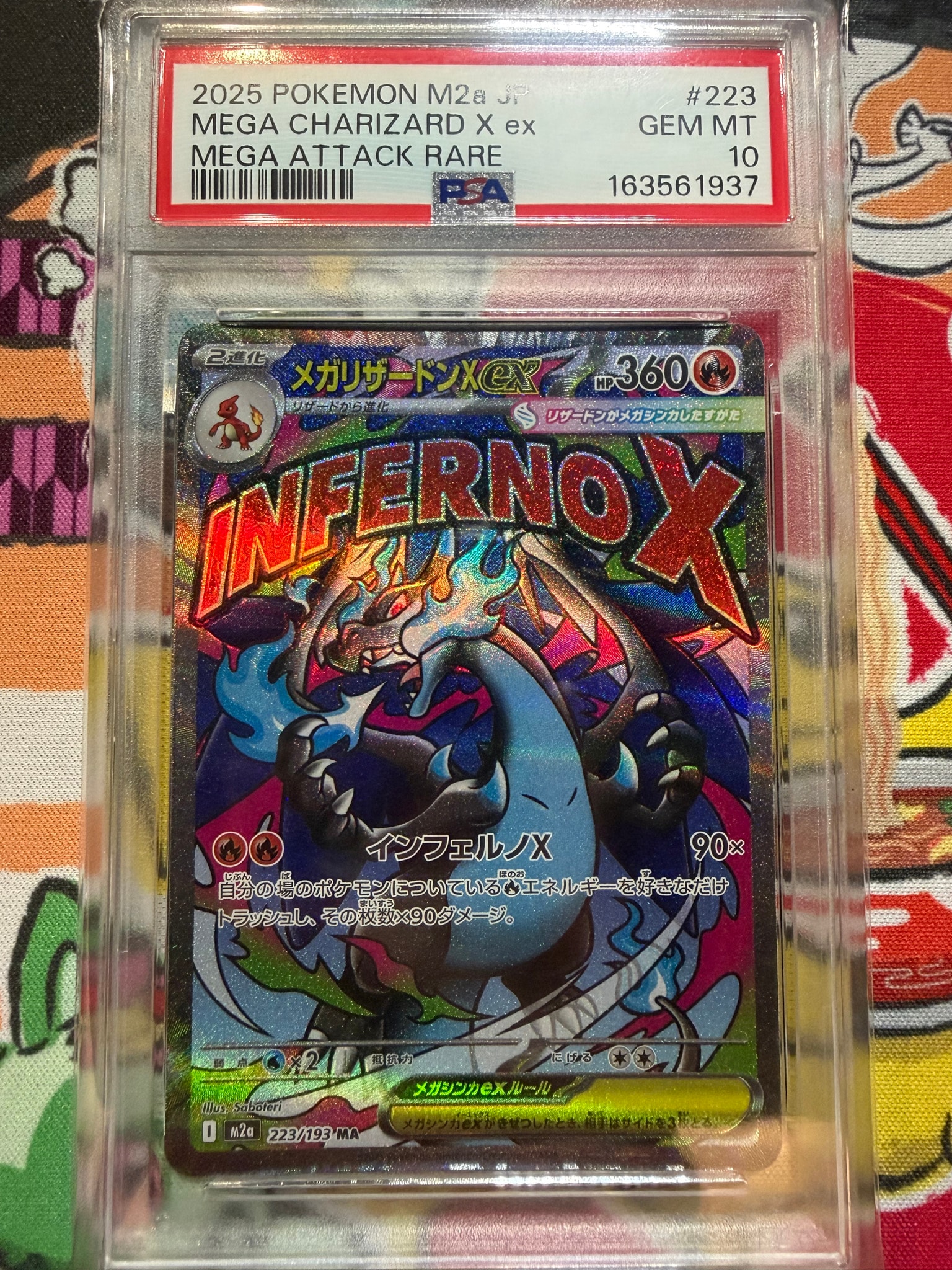 メガリザードンXex MA [M2a 223/193](ハイクラスパック「MEGAドリームex」)