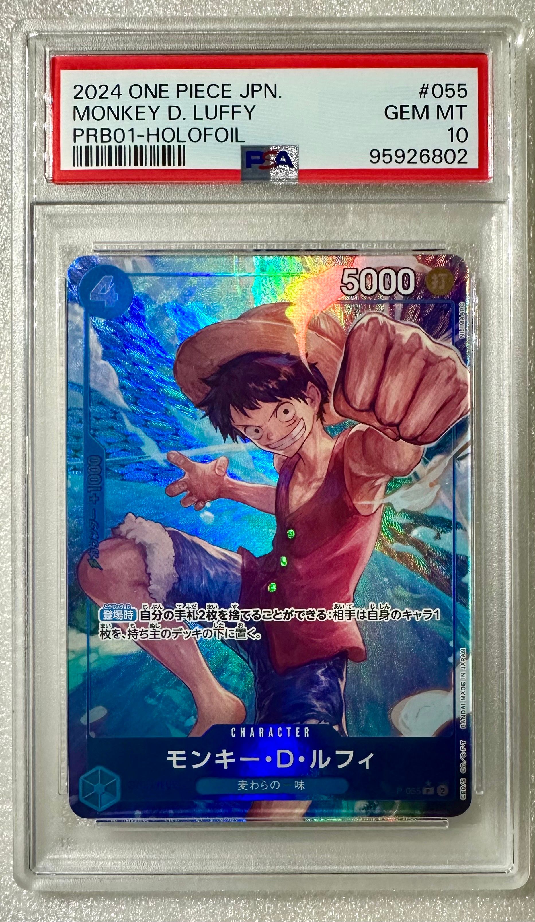 モンキー・D・ルフィ P :フルアート [P-055](プレミアムブースター「ONE PIECE CARD THE BEST」)