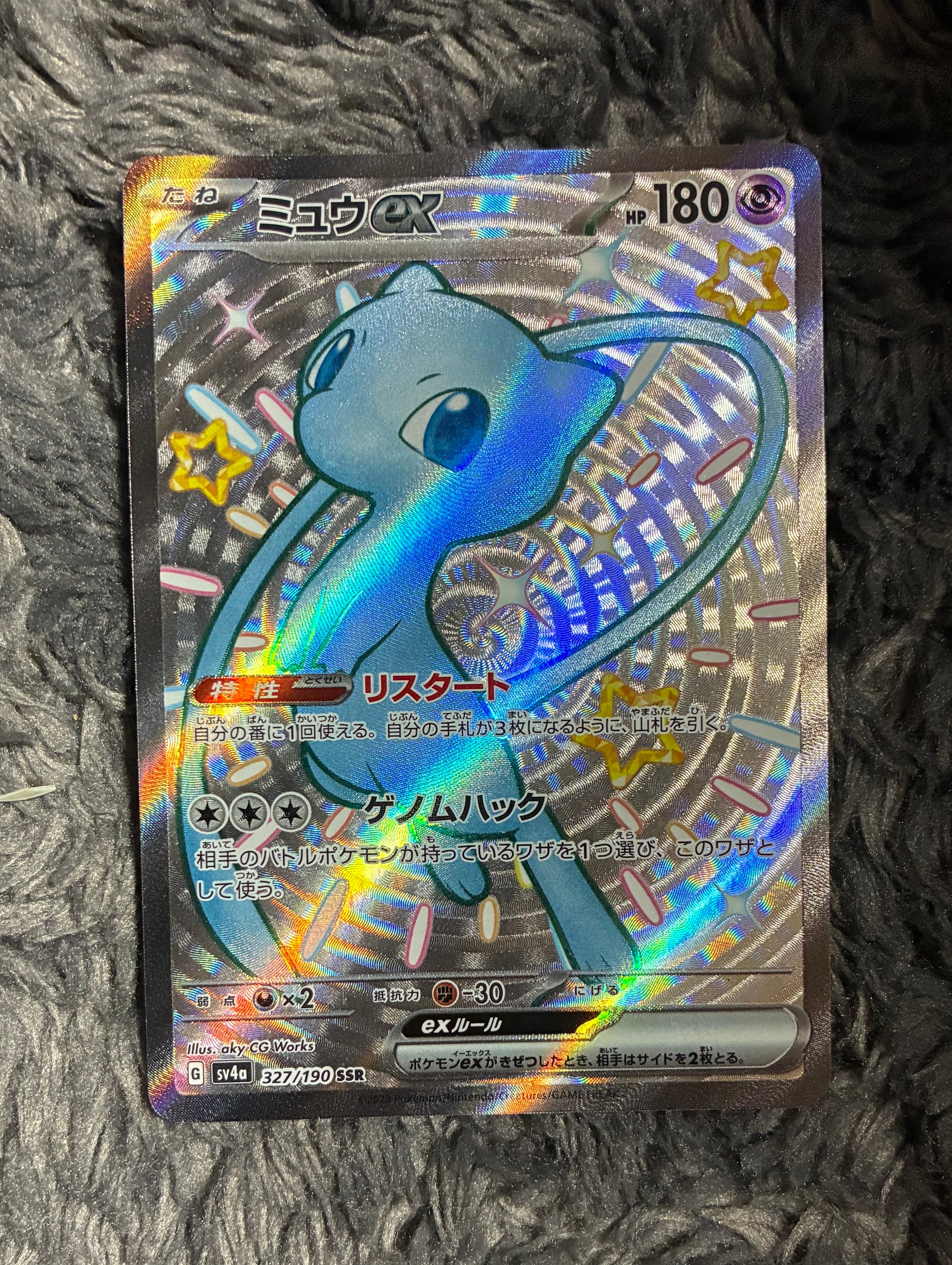 PSA9】ミュウex SSR [SV4a 327/190](ハイクラスパック「シャイニー