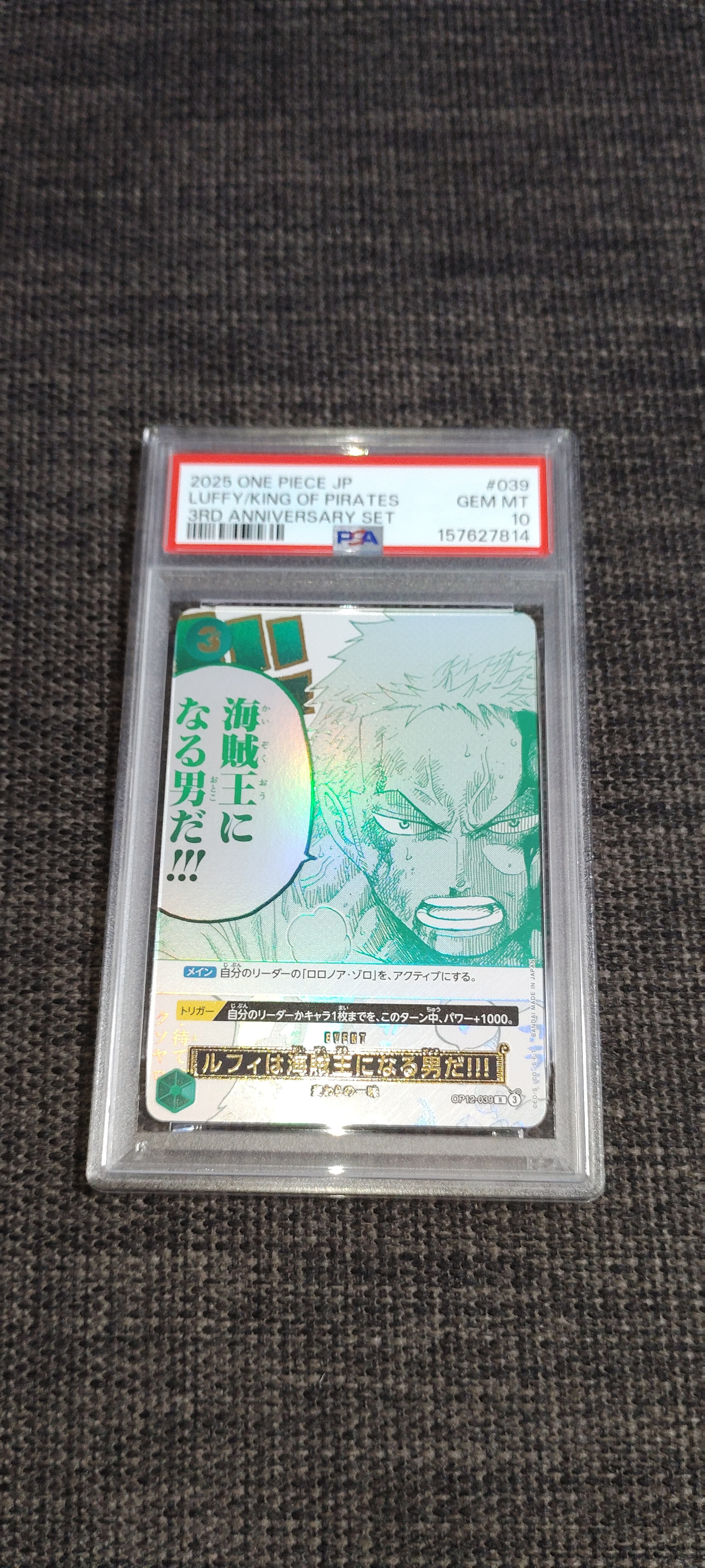 PSA10】ルフィは海賊王になる男だ!!! R [OP12-039](プロモーション