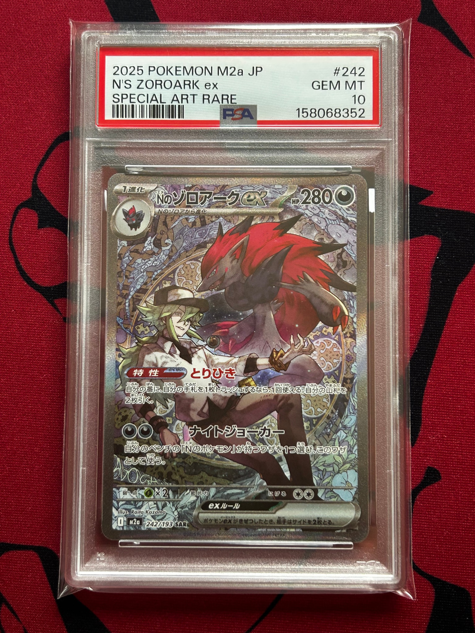 PSA10】Nのゾロアークex SAR [M2a 242/193](ハイクラスパック「MEGA