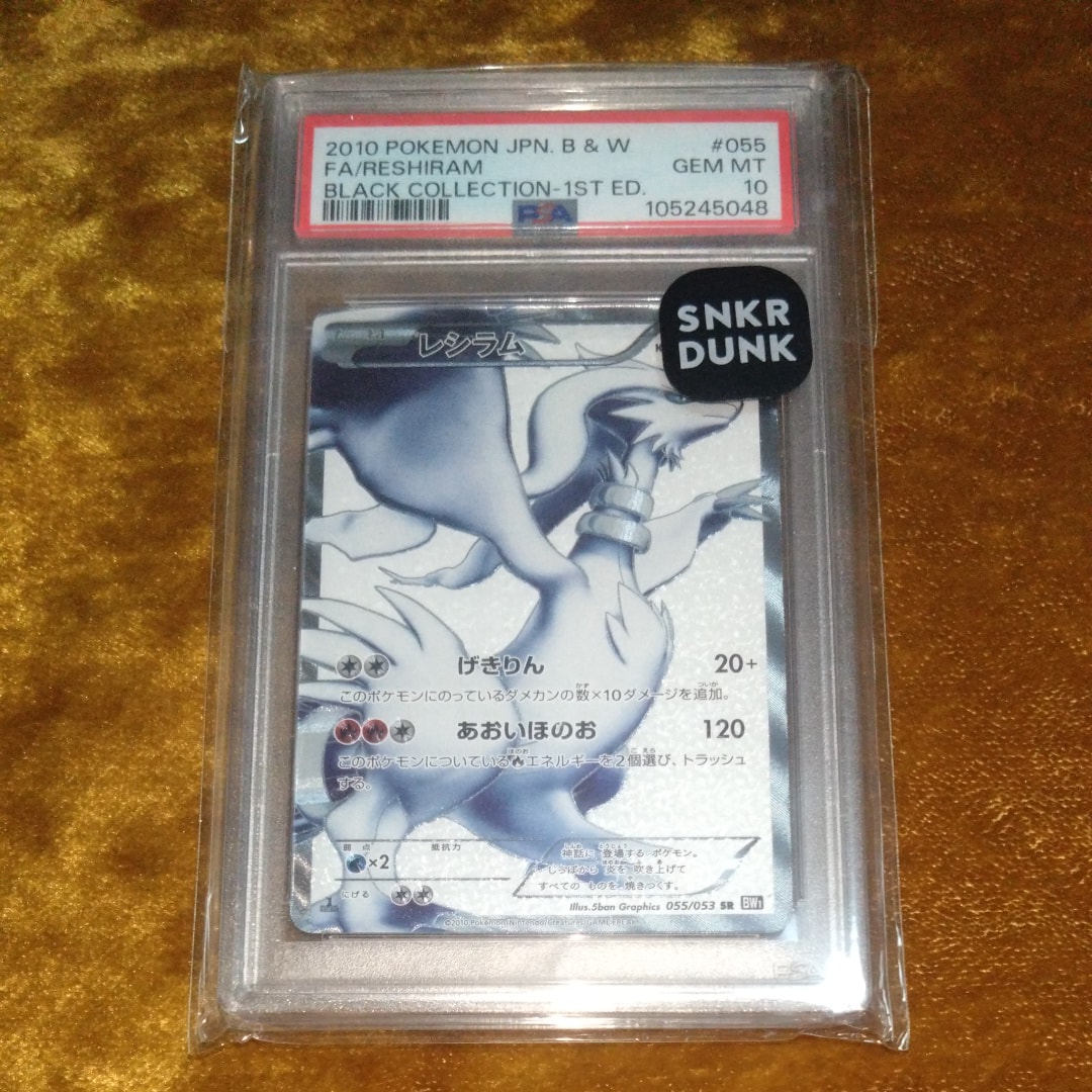 PSA10】レシラム SR[BW1 055/053](拡張パック「ブラックコレクション