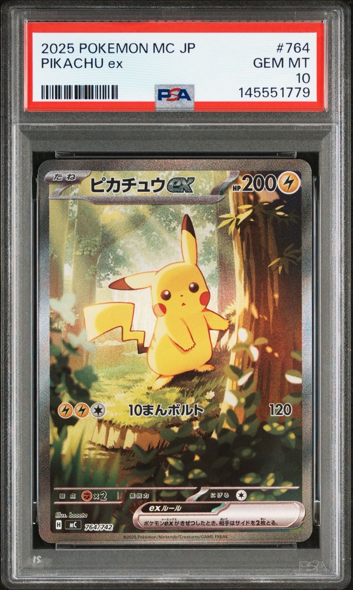 ピカチュウex SAR仕様 [MC 764/742](スタートデッキ100「バトルコレクション」)