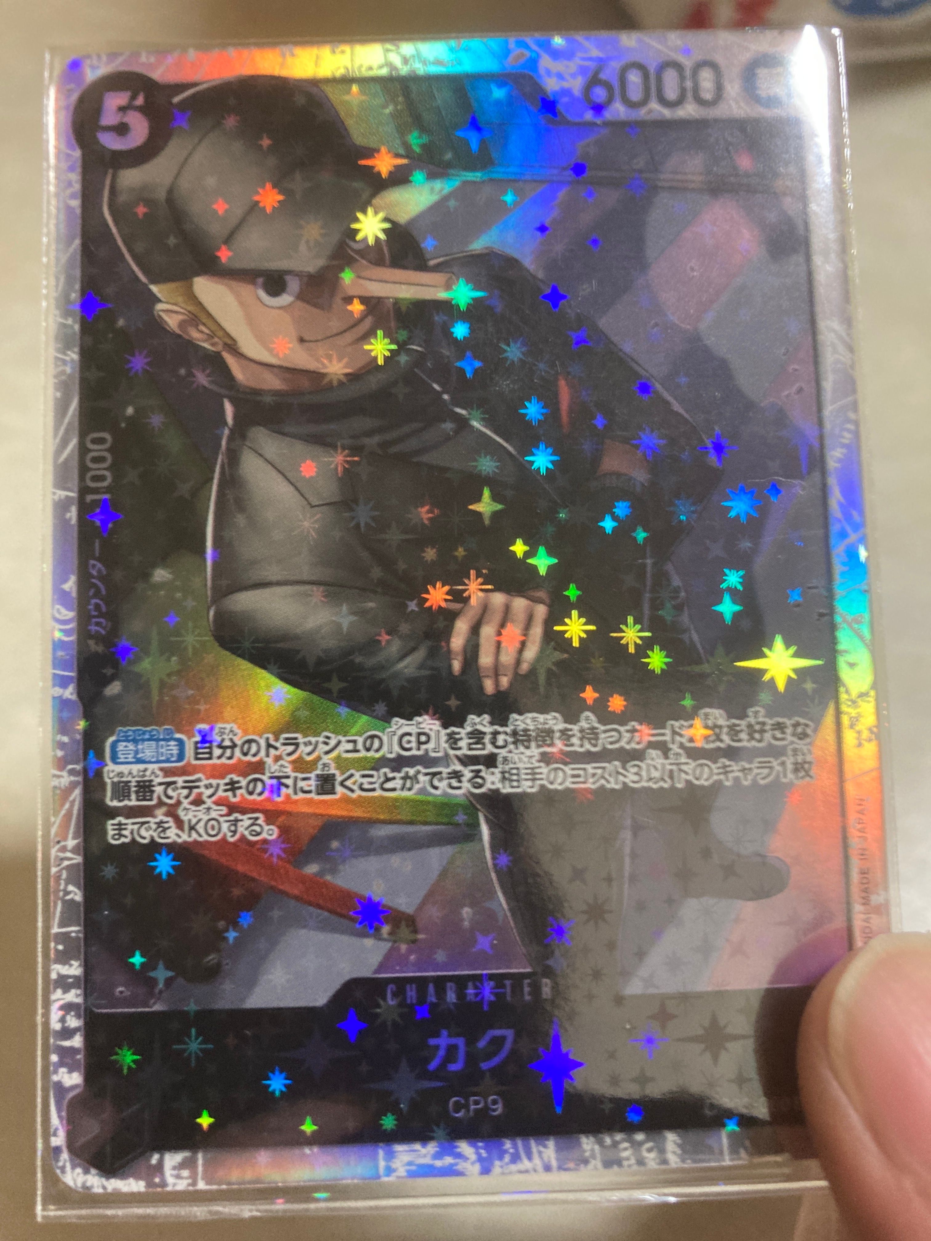 カク SR [OP03-080] (ブースターパック強大な敵 )