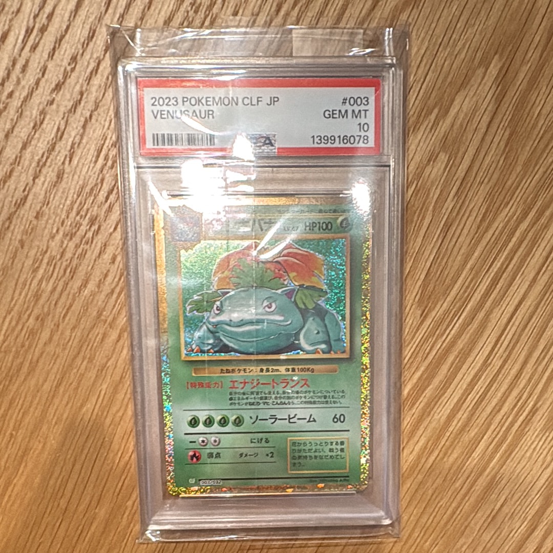フシギバナ [CLF 003/032](ポケモンカードゲーム Classic)