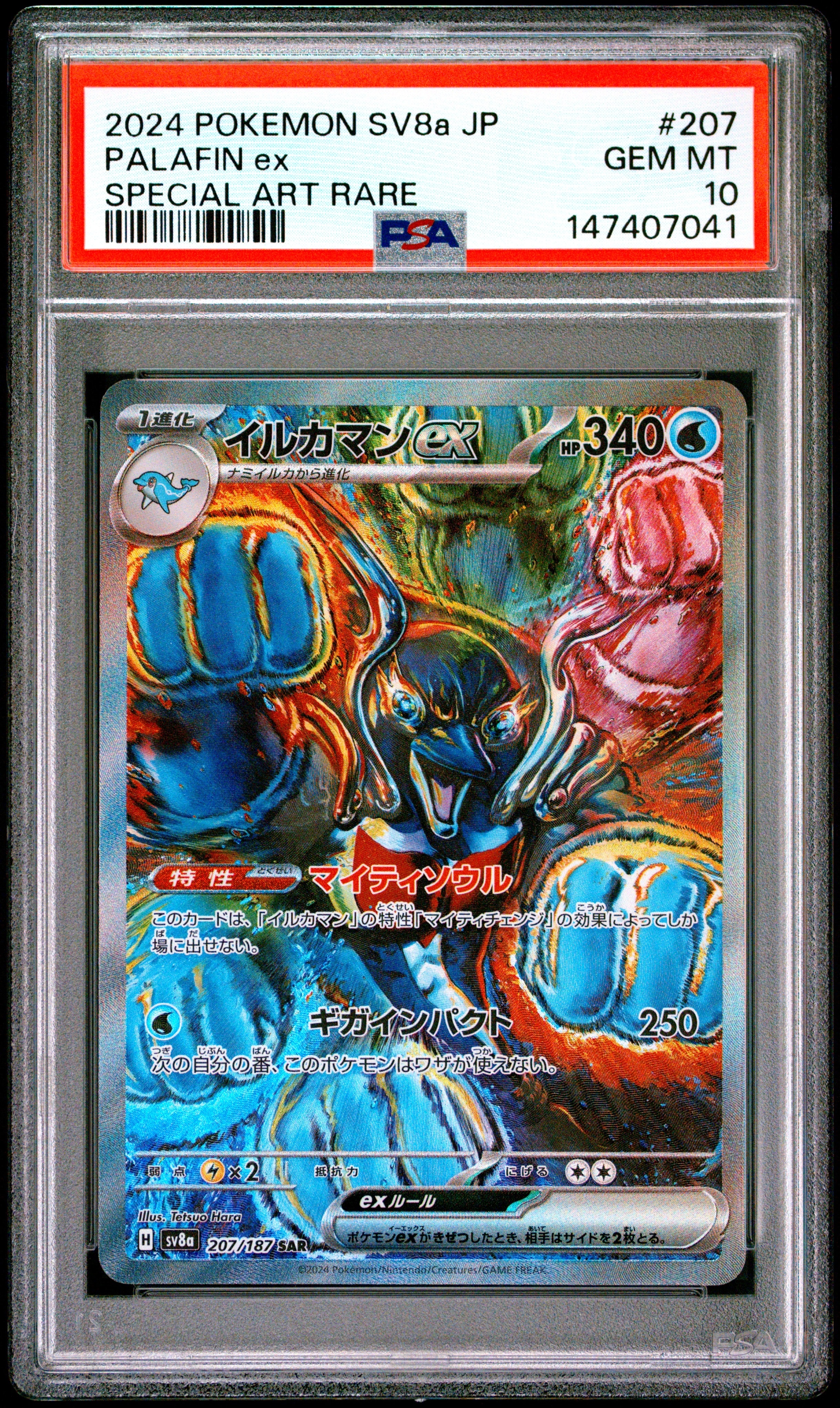 ポケモンカードバトラーのキルリア ADV-Pプロモカード 039/ADV-P バトラーのキルリア: プロモ[ADV-P 039/ADV-P](プロモーションカード