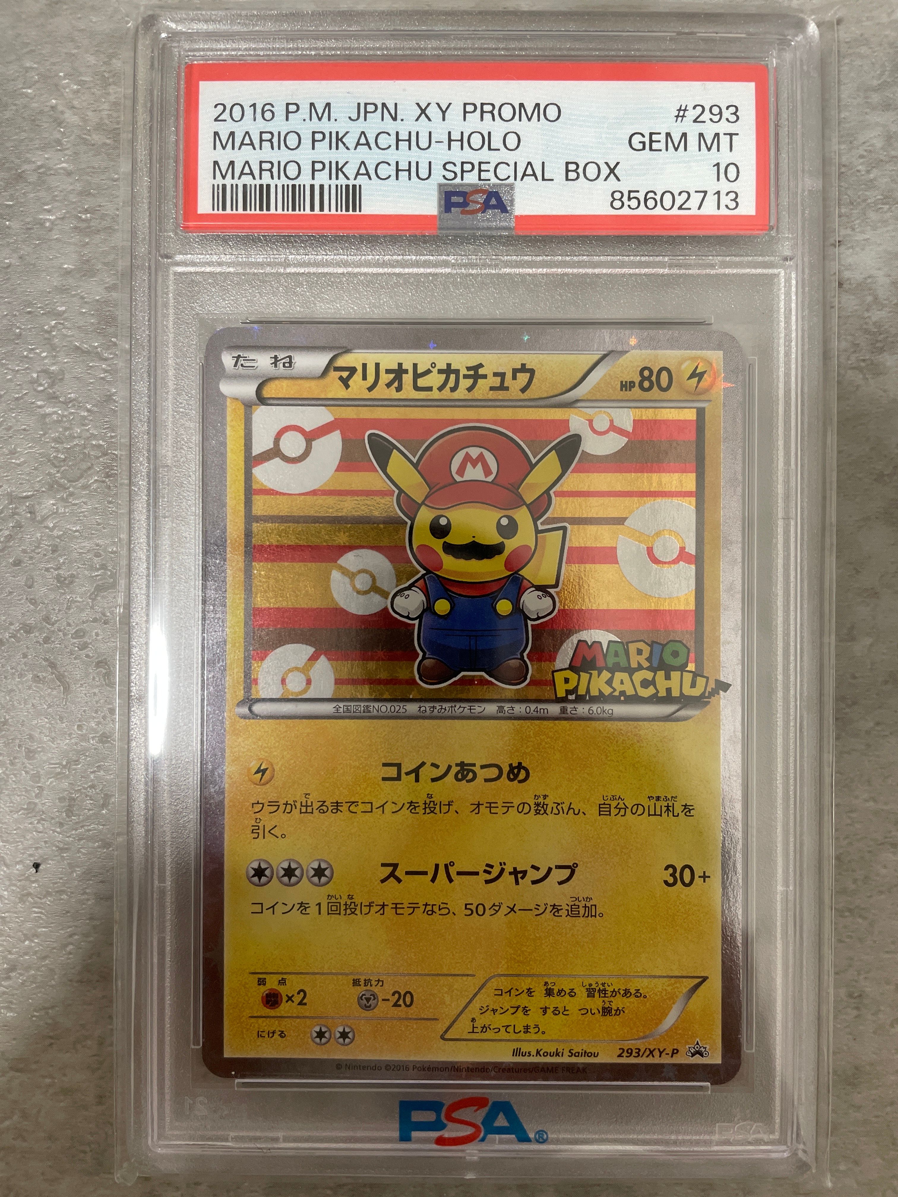 マリオピカチュウ: プロモ[XY-P 293/XY-P](プロモーションカード「XY-P」)