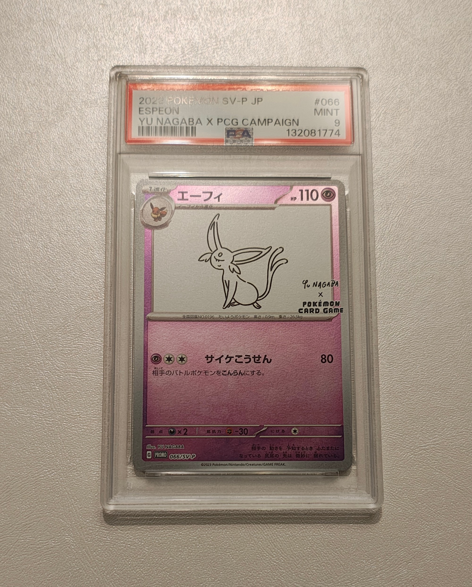 エーフィ: プロモ [SV-P 066](「YU NAGABA×ポケモンカードゲーム」プロモーションカード「SV-P」)