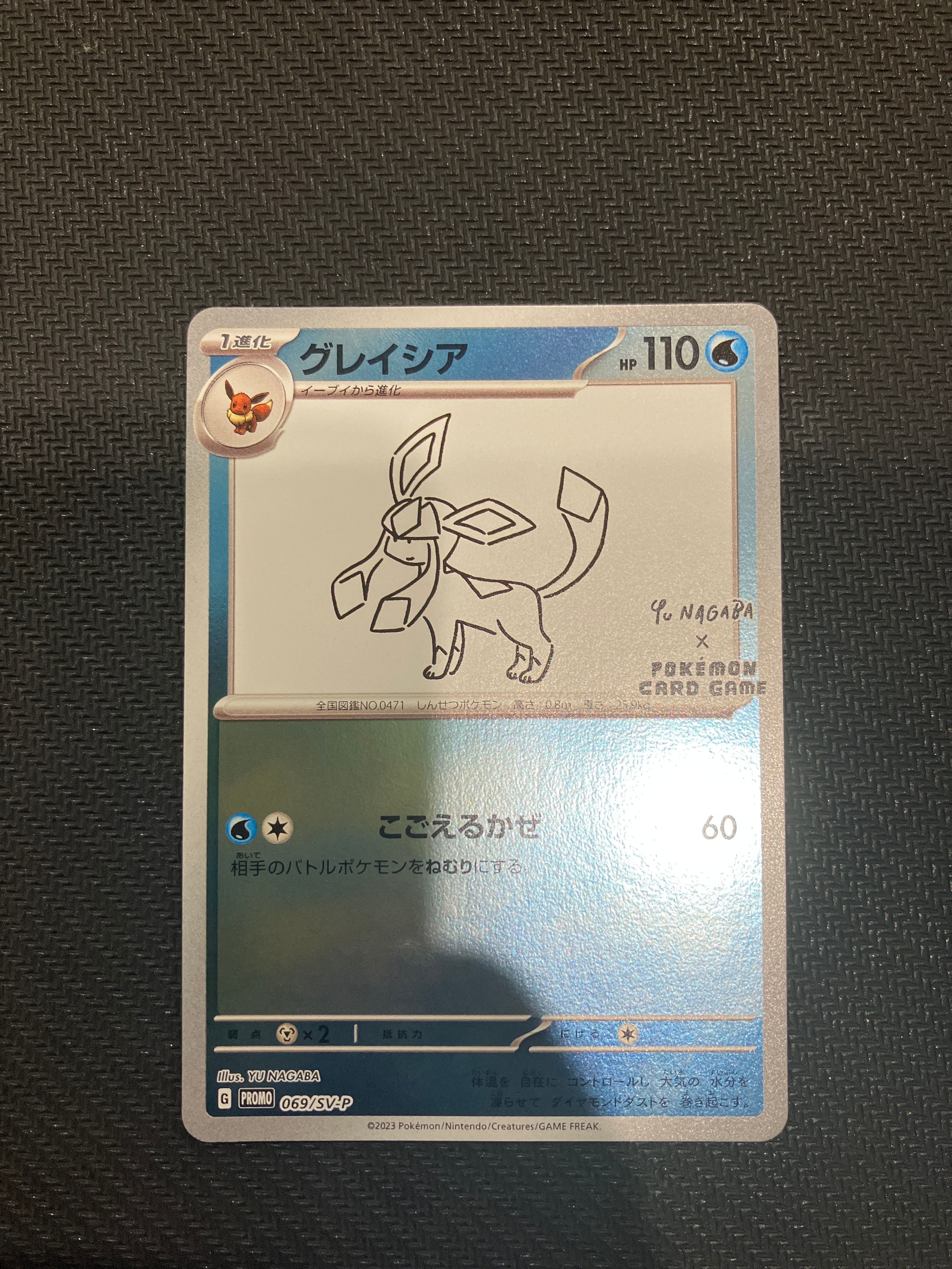 グレイシア: プロモ [SV-P 069](「YU NAGABA×ポケモンカードゲーム」プロモーションカード「SV-P」)