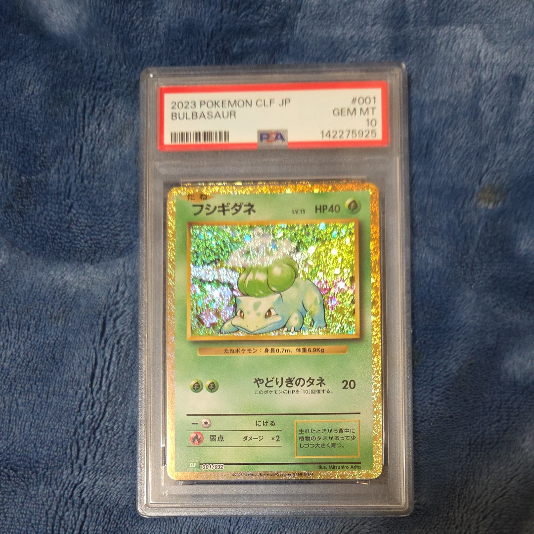 フシギダネ [CLF 001/032](ポケモンカードゲーム Classic)