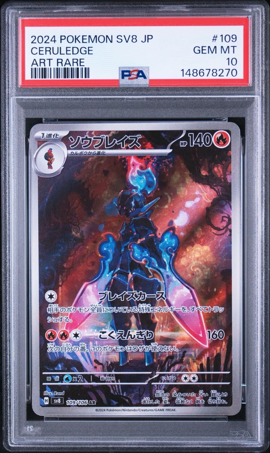 ルチアのアピール SR [SV7a 086/064](強化拡張パック「楽園ドラゴーナ