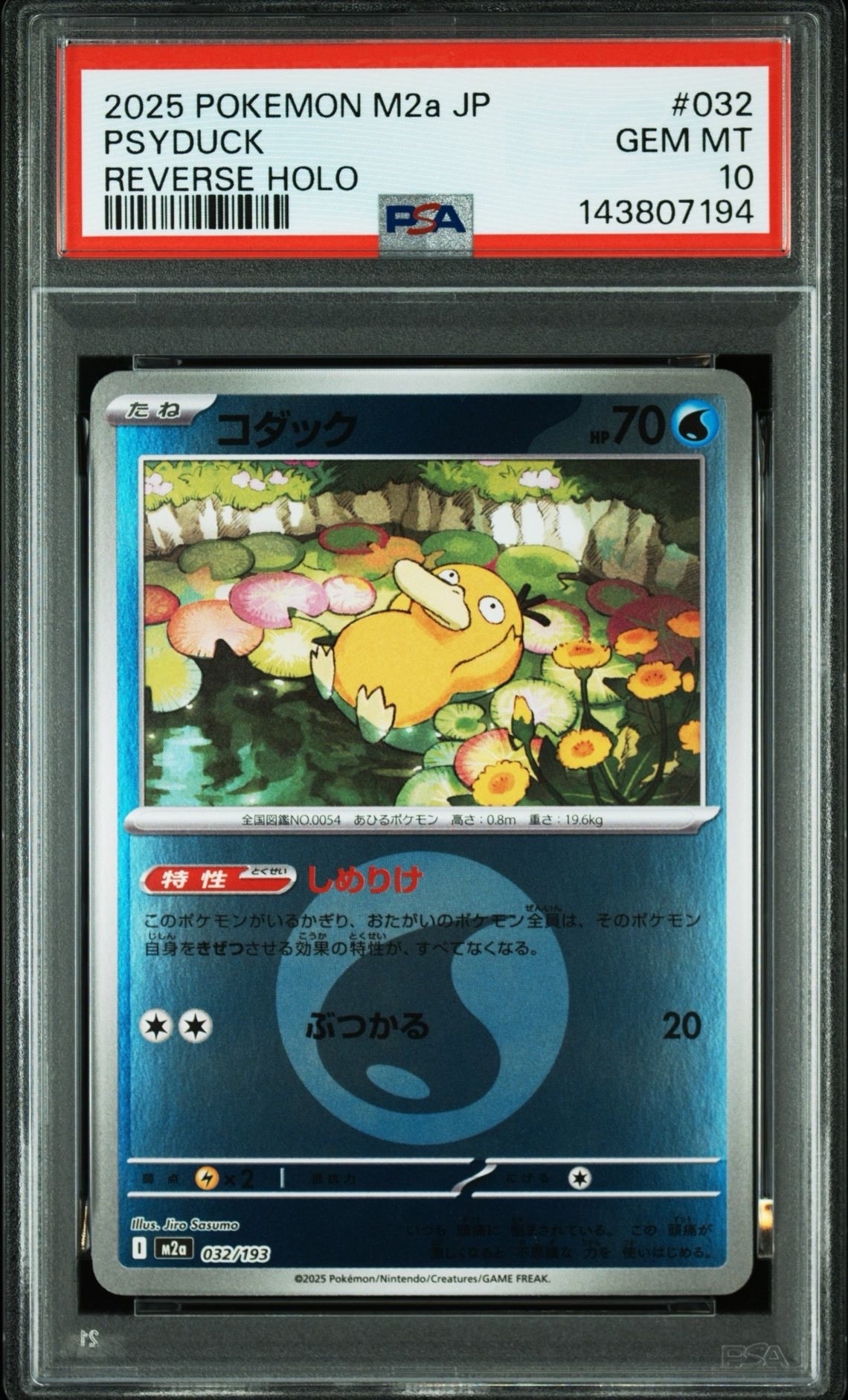 PSA10】コダック :モンスターボール/オシャボミラー [M2a 032/193