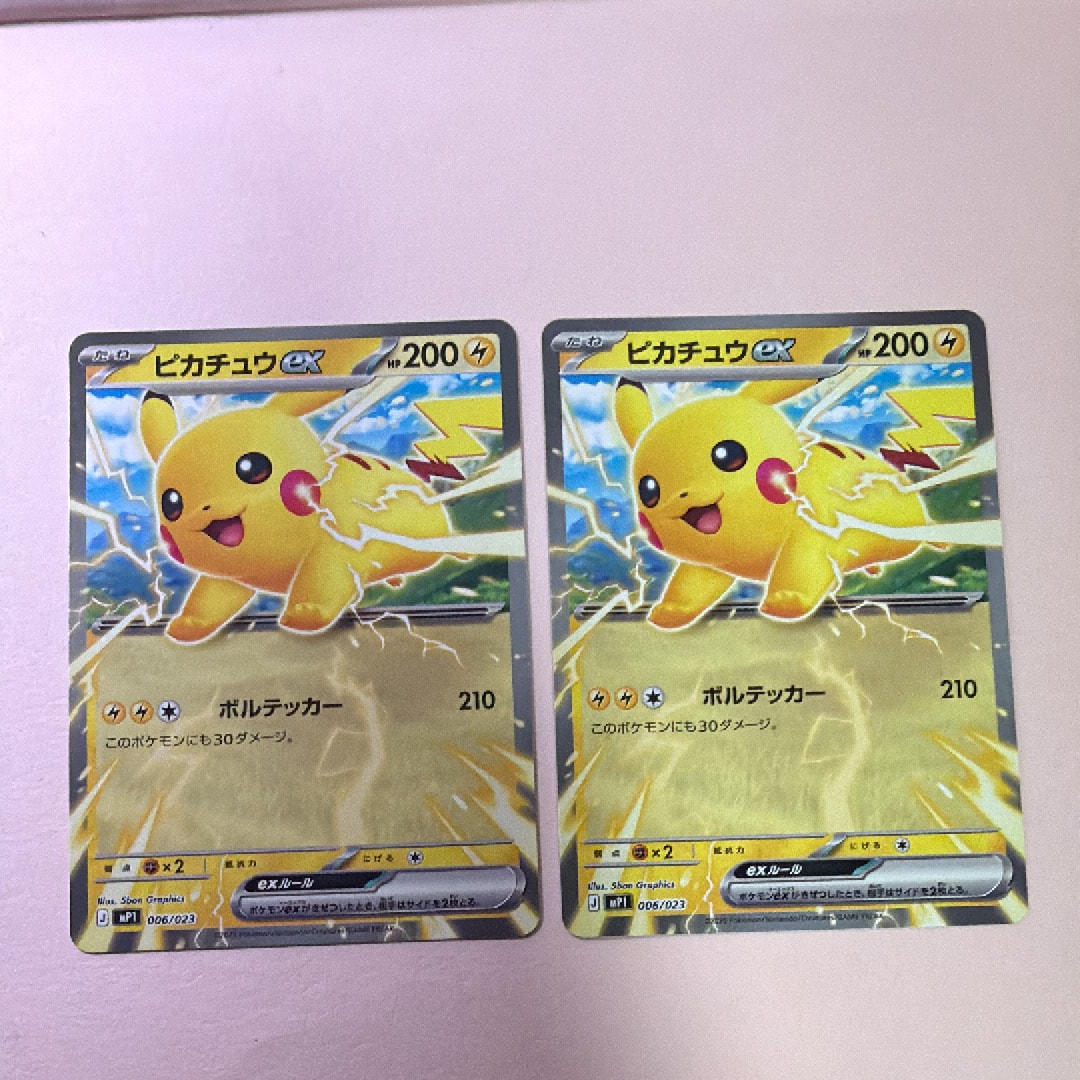 ピカチュウex [MP1 006/23](スタートデッキ100「バトルコレクション コロちゃおver」)