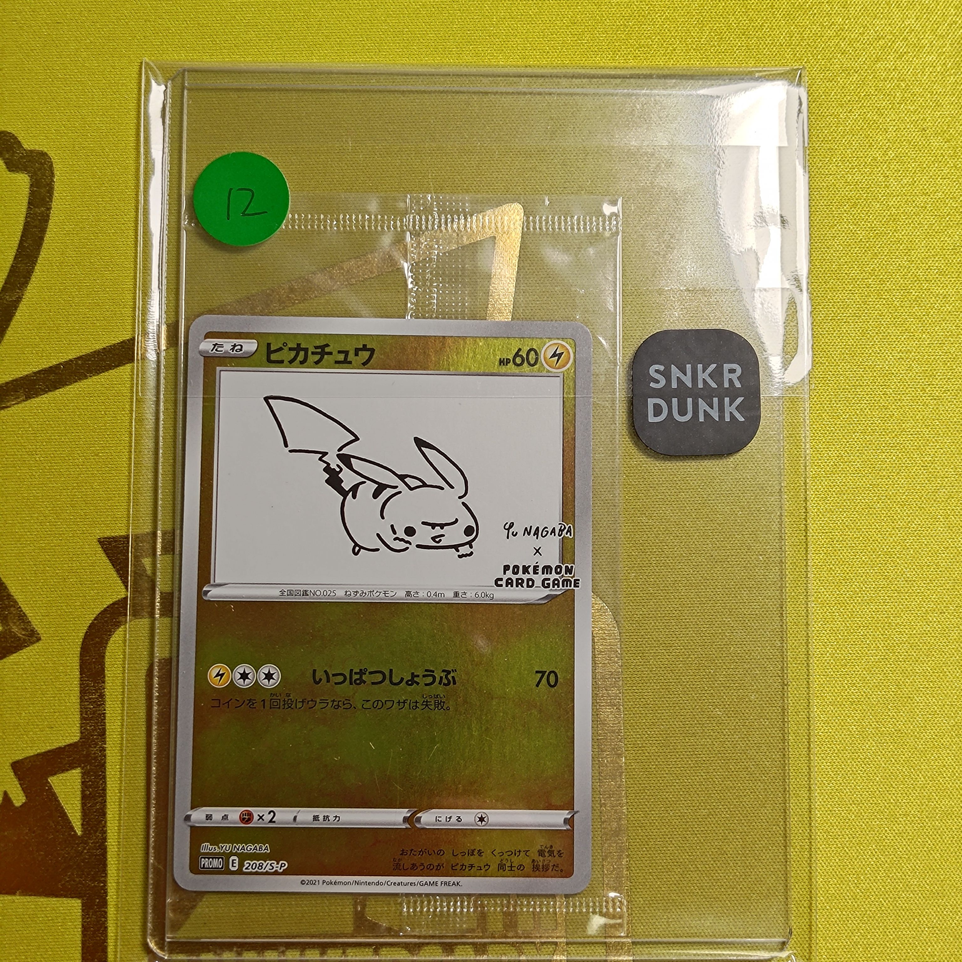 ピカチュウ:プロモ [S-P 208](「YU NAGABA×ポケモンカードゲーム」プロモーションカード「S-P」)