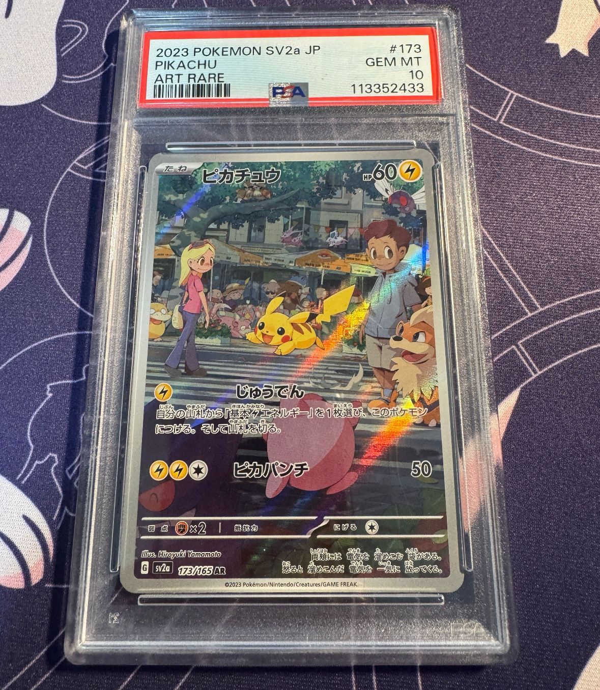 ピカチュウ AR[SV2a 173/165](強化拡張パック「ポケモンカード151」)