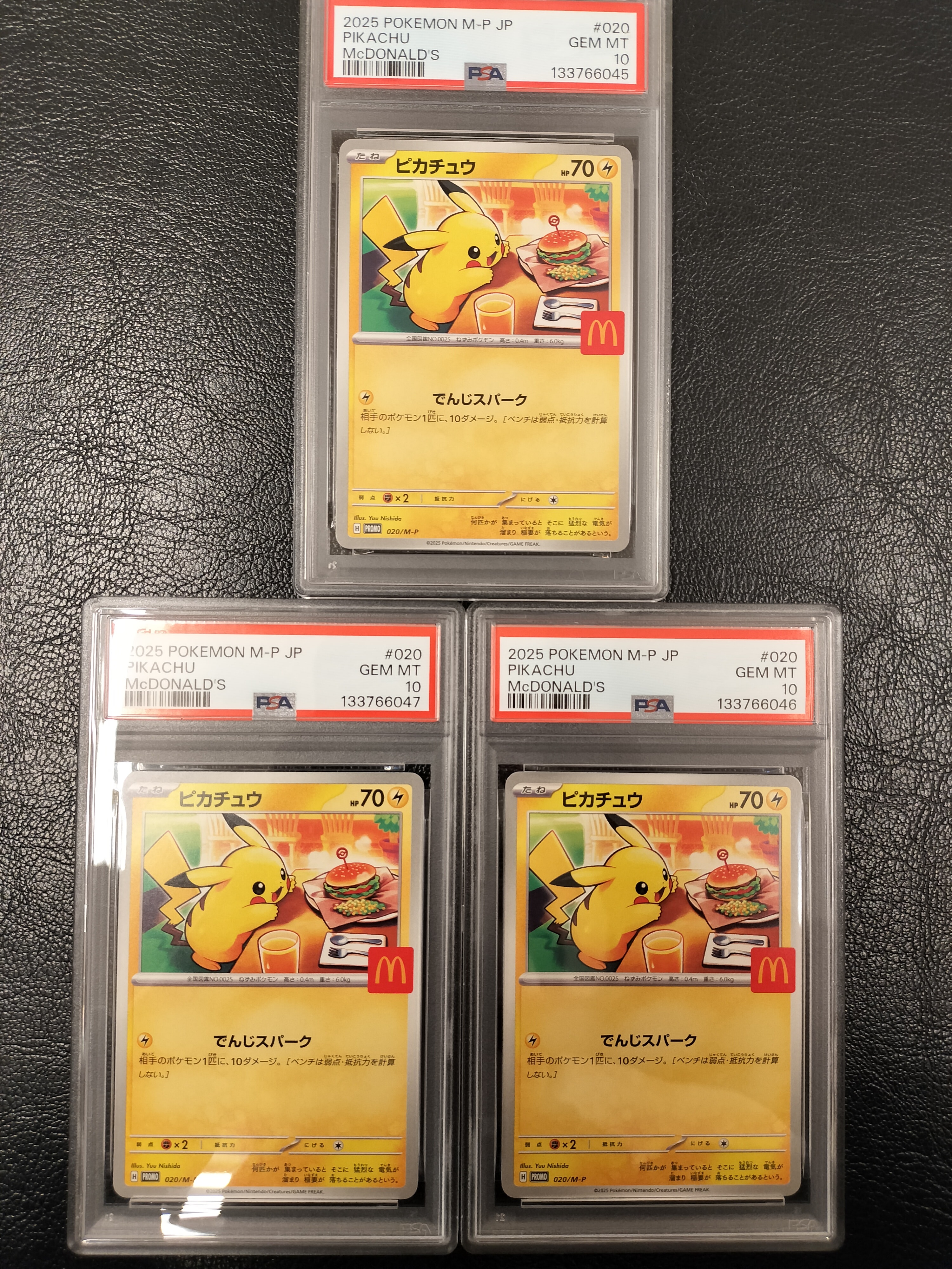 ピカチュウ P [M-P 020](プロモカードパック「マクドナルド ハッピーセット2025」)