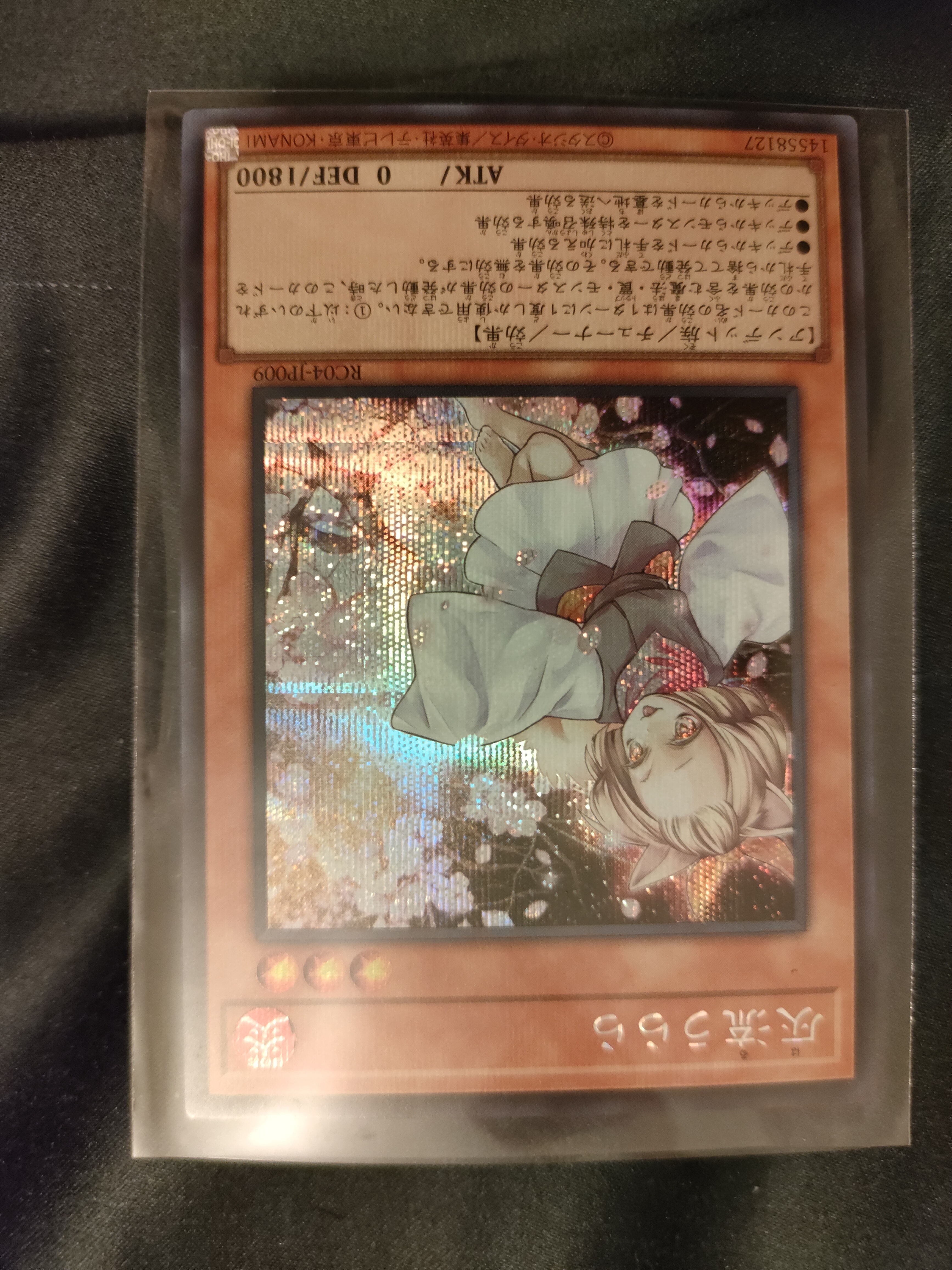 灰流うらら SE[RC04-JP009](レアリティコレクション クォーターセンチュリーエディション)