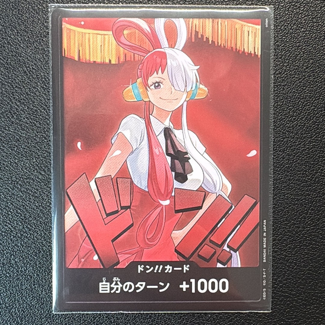 ドン!!カード : ウタ (エクストラブースター「ワンピース ヒロインズ