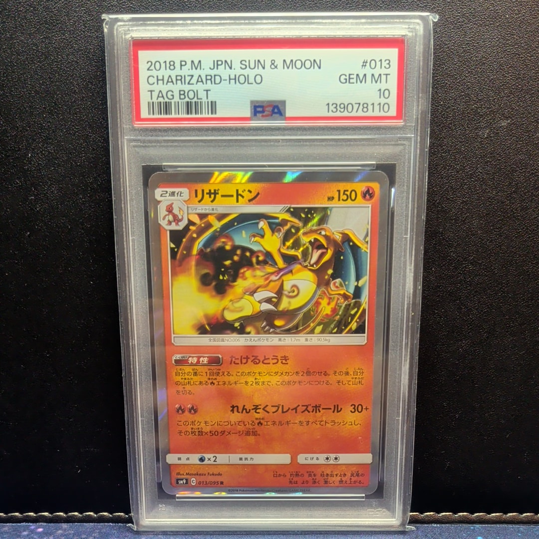 PSA10】ビクティニ AR [SV11B 097/086](拡張パック「ブラックボルト