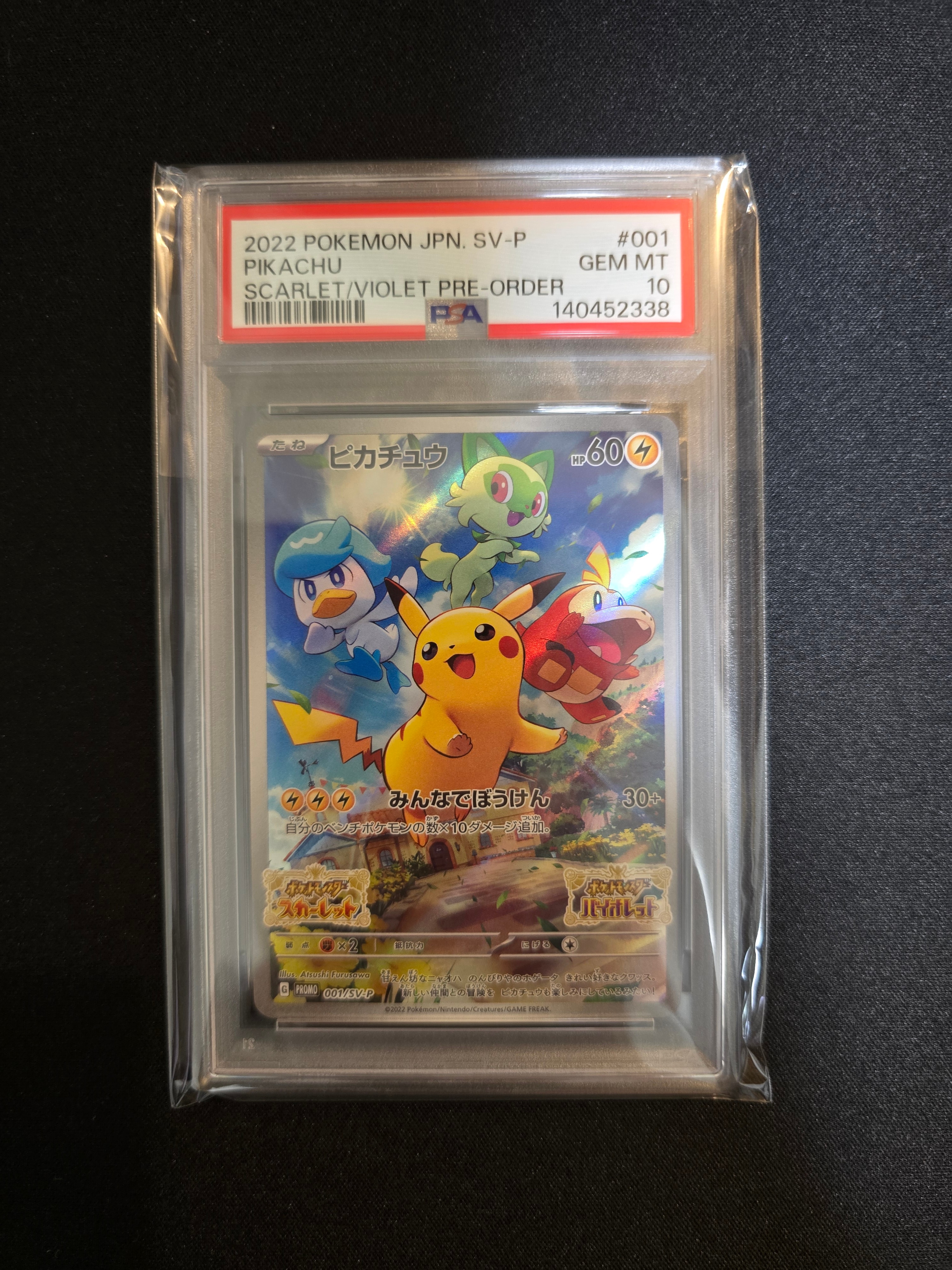 ピカチュウ: プロモ [001/SV-P](プロモーションカード「SV-P」)