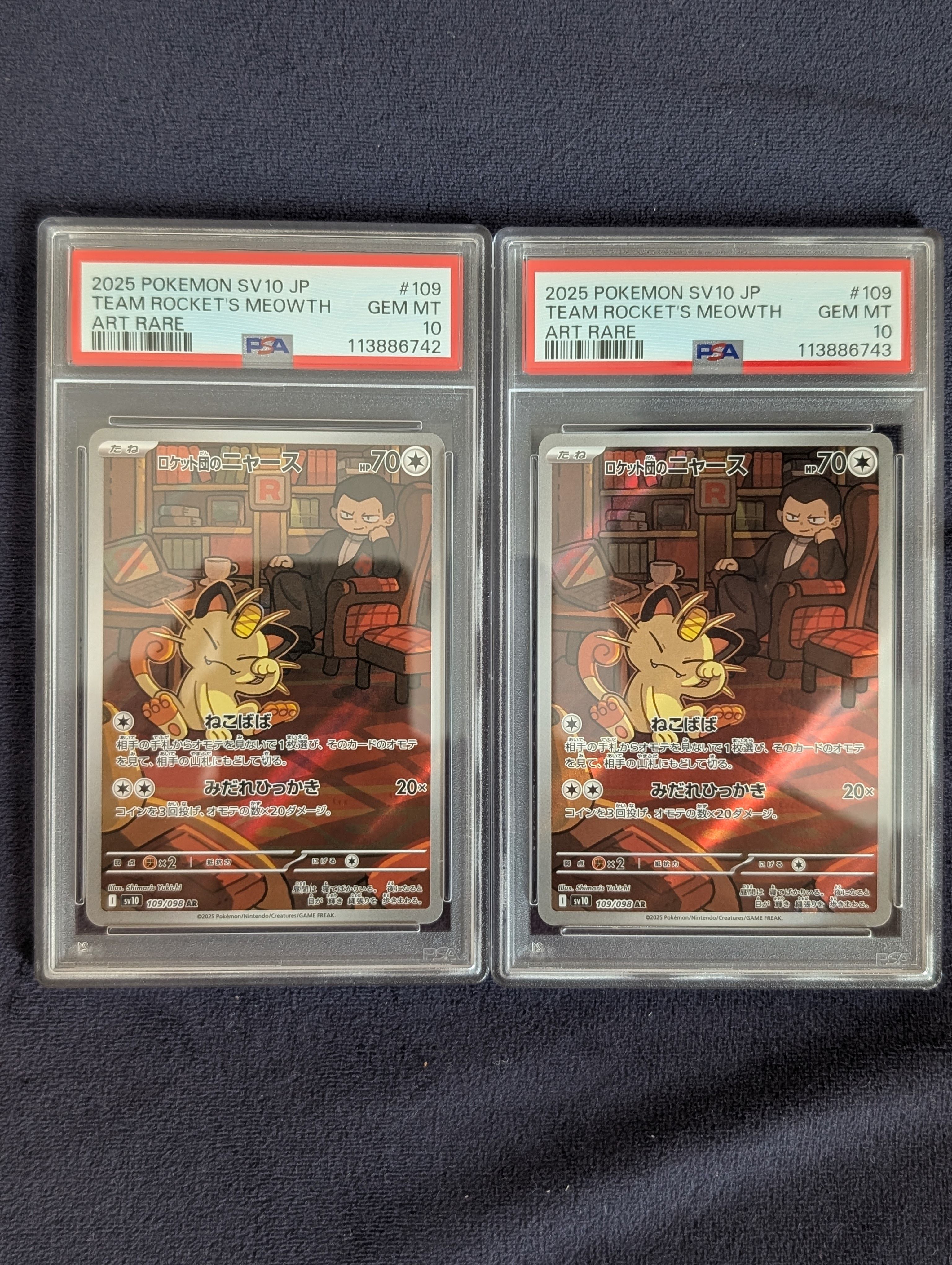 ロケット団のニャース AR [SV10 109/098](拡張パック「ロケット団の栄光」)