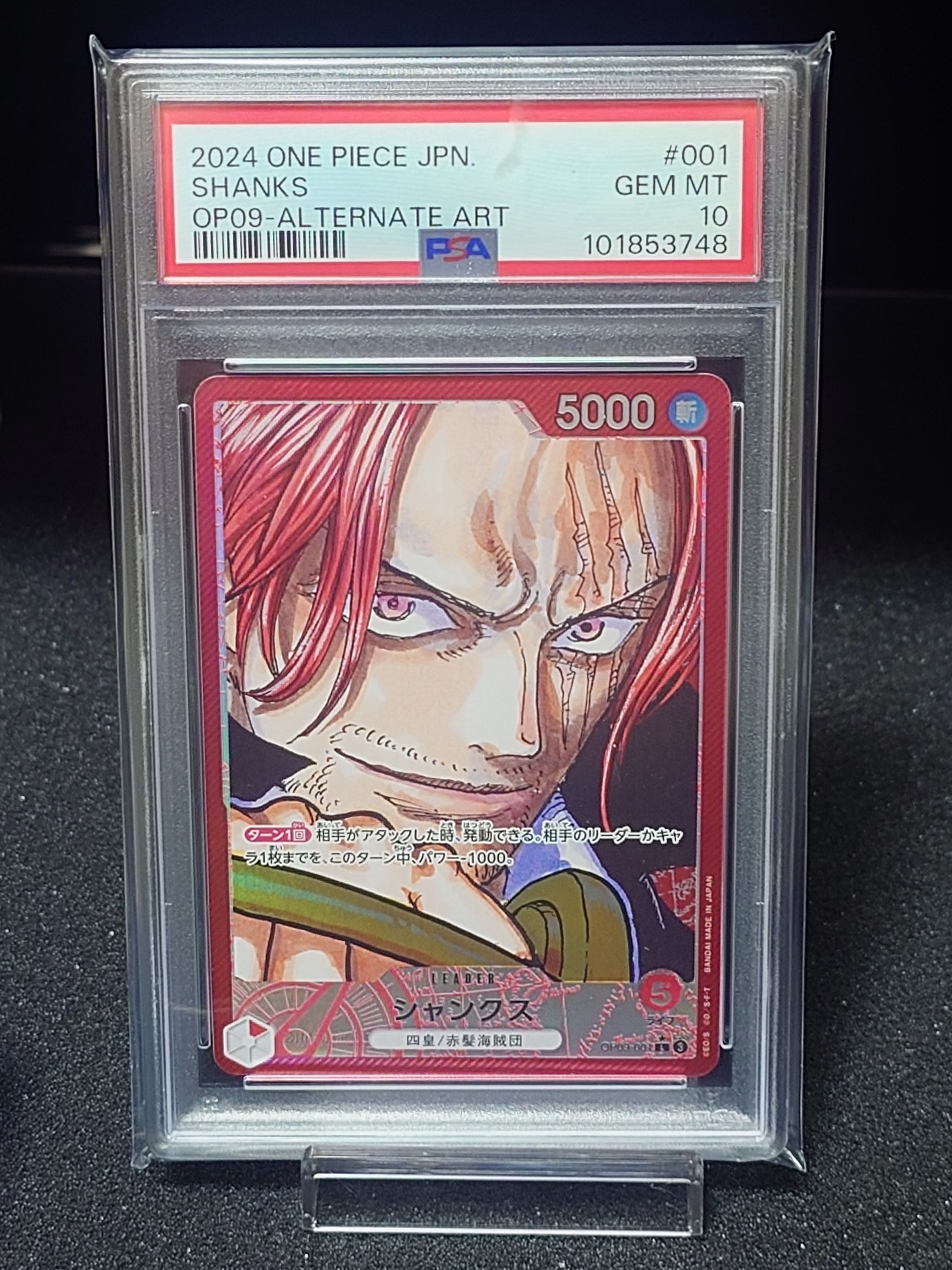 シャンクス L-P [OP09-001](ブースターパック「新たなる皇帝」)