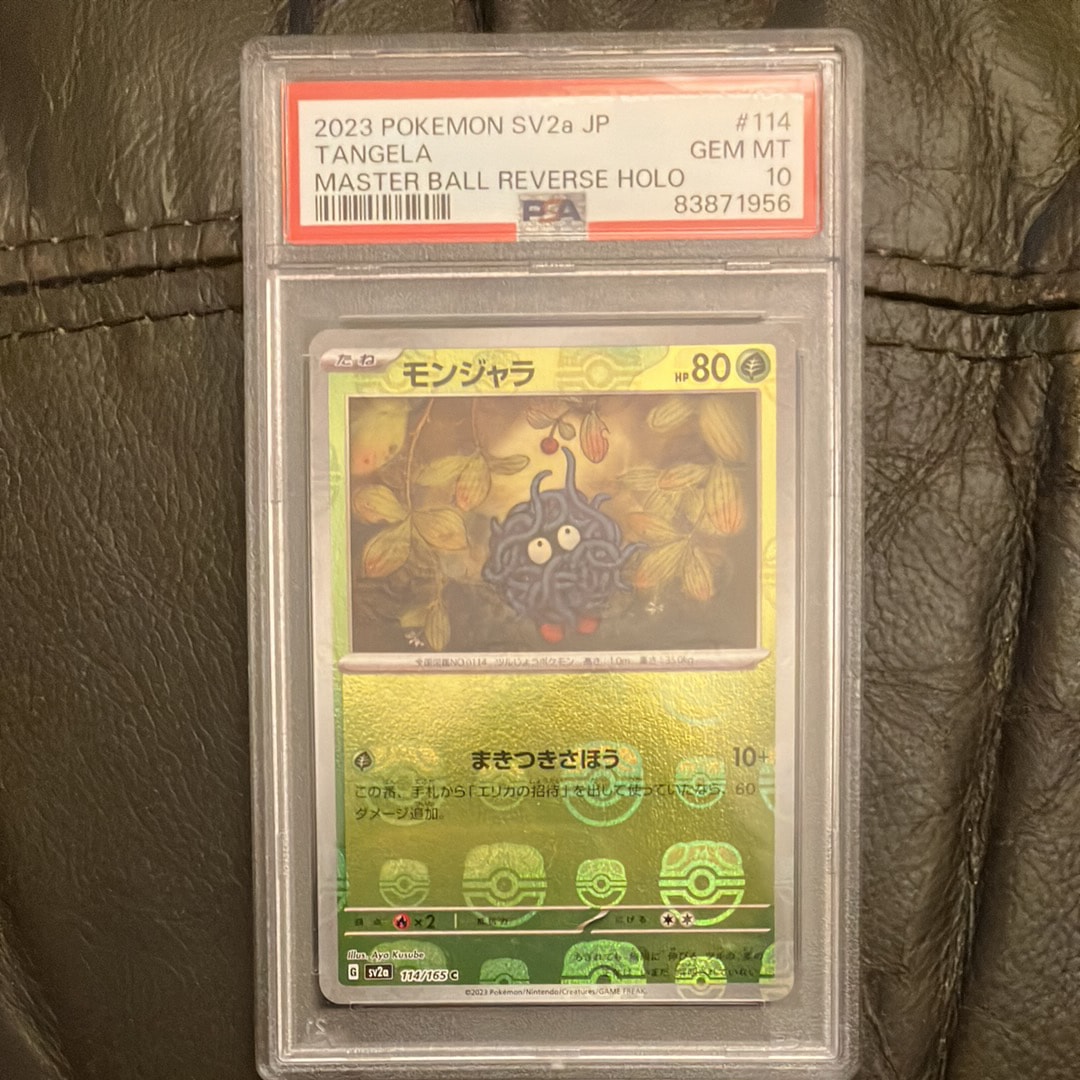 モンジャラ C: マスターボールミラー[SV2a 114/165](強化拡張パック「ポケモンカード151」)