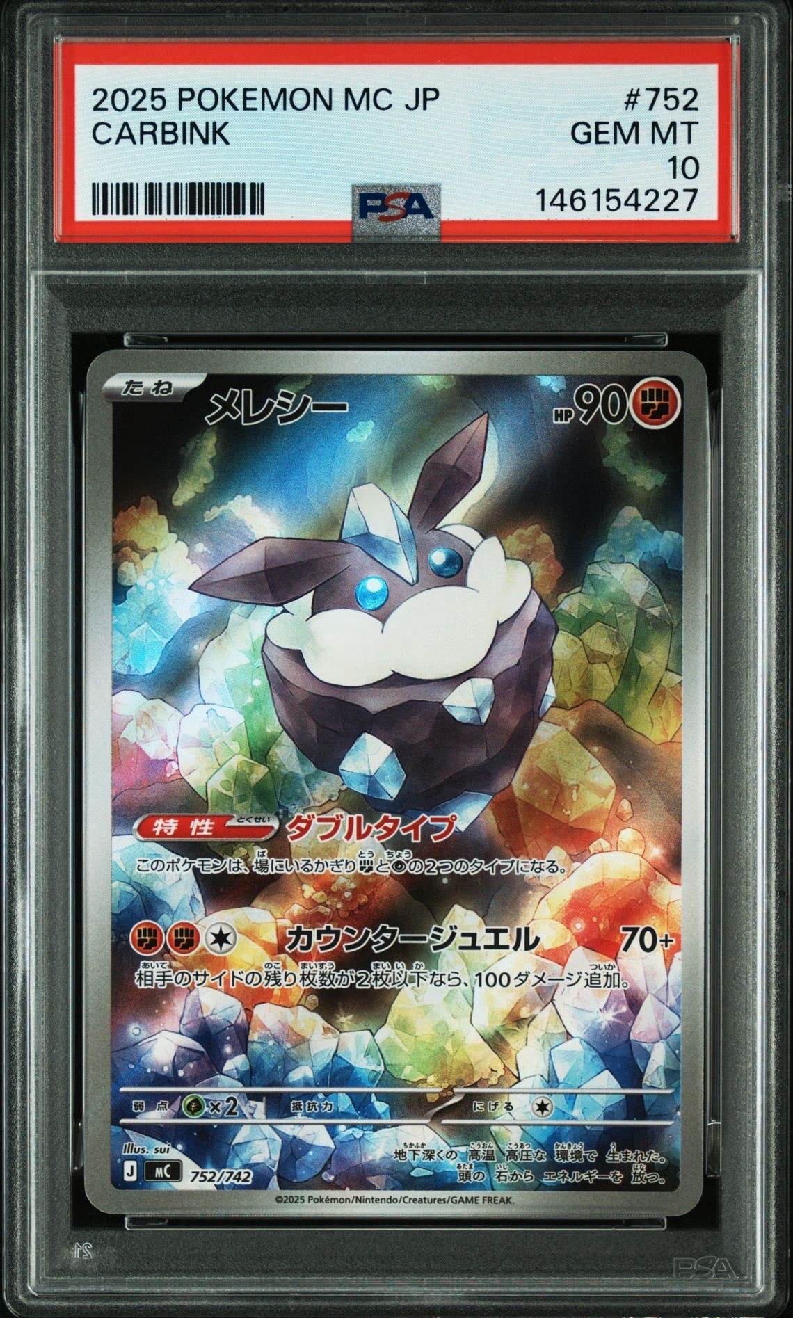 PSA10】わるいエーフィ ☆ : 旧裏 [neo4 No.196](ポケモンカード☆neo