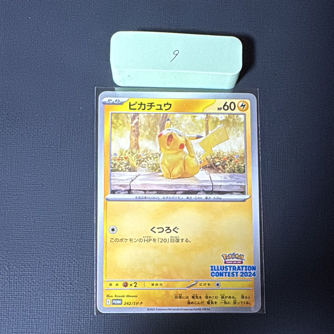 ピカチュウ [SV-P 242](プロモカードパック「イラストレーションコンテスト 2024 受賞作品プロモカード化記念キャンペーン」)