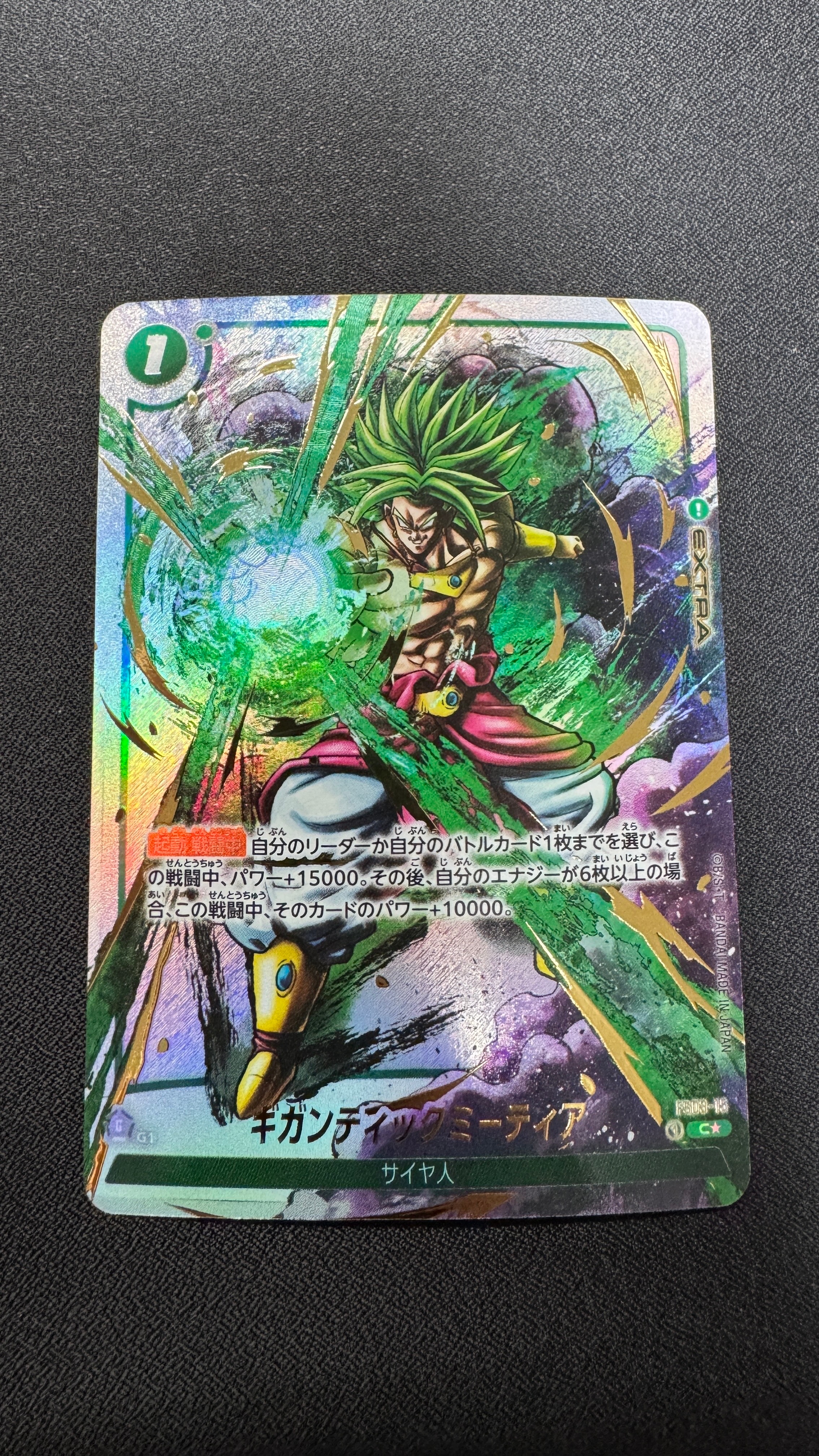 PSA10】ギガンティックミーティア C☆ [FS03-15](フュージョンワールド