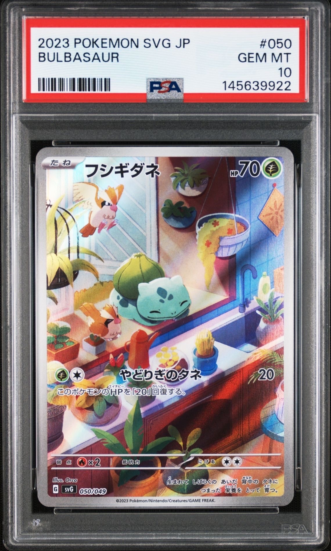 PSA10】フシギダネ :フルイラスト [SVG 050/049](スペシャルデッキ