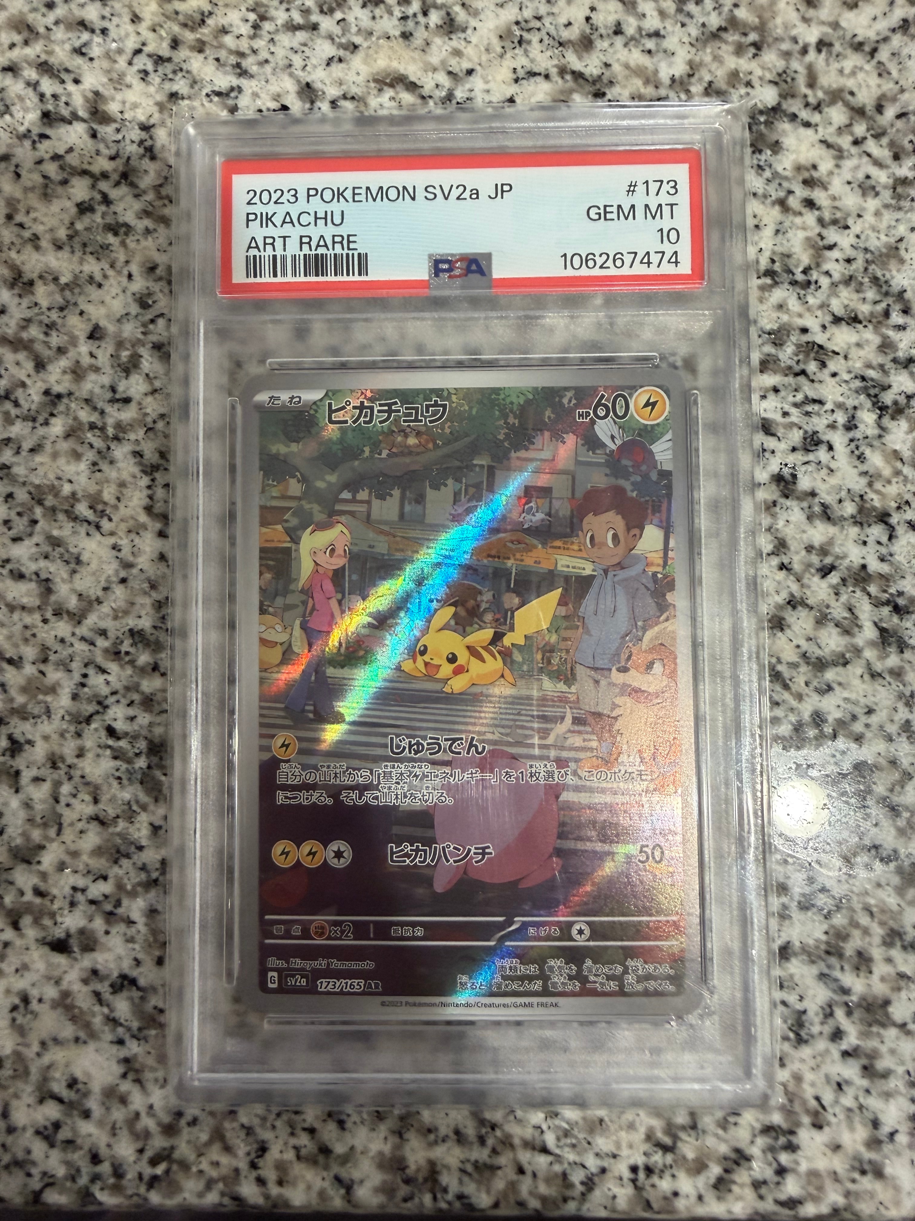 ピカチュウ AR[SV2a 173/165](強化拡張パック「ポケモンカード151」)