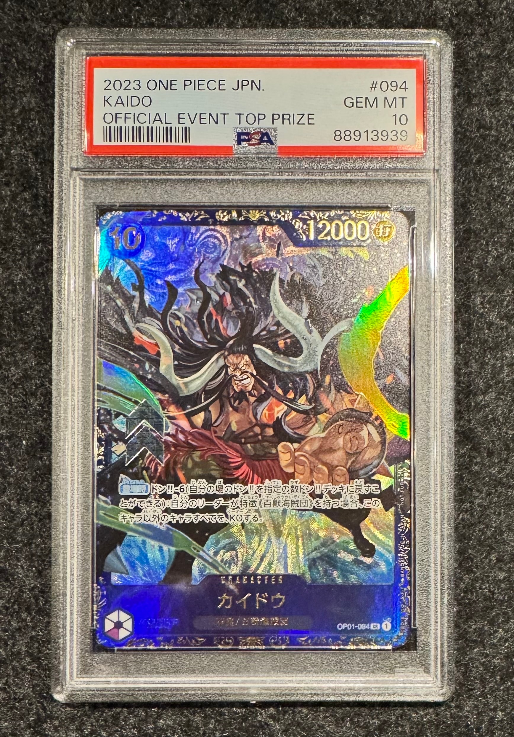 PSA10】カイドウ SR [OP01-094] (フラッグシップバトル 10月 優勝記念