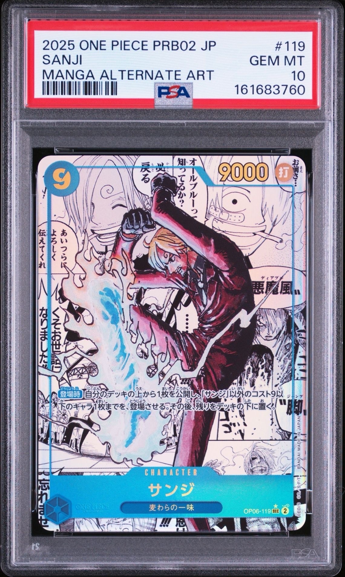 PSA10】サンジ SEC-SP (コミパラ) [OP06-119](プレミアムブースター